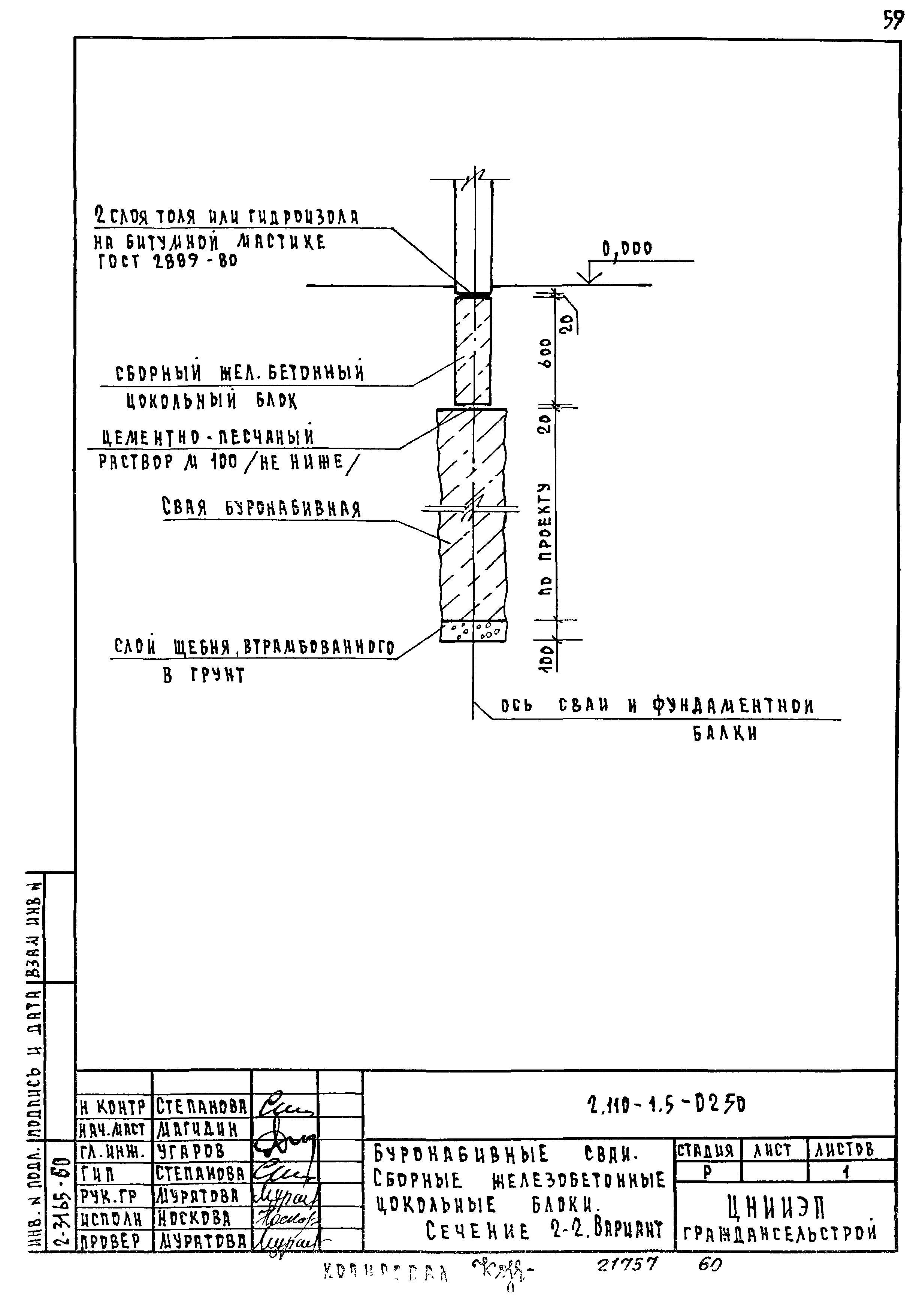 Серия 2.110-1