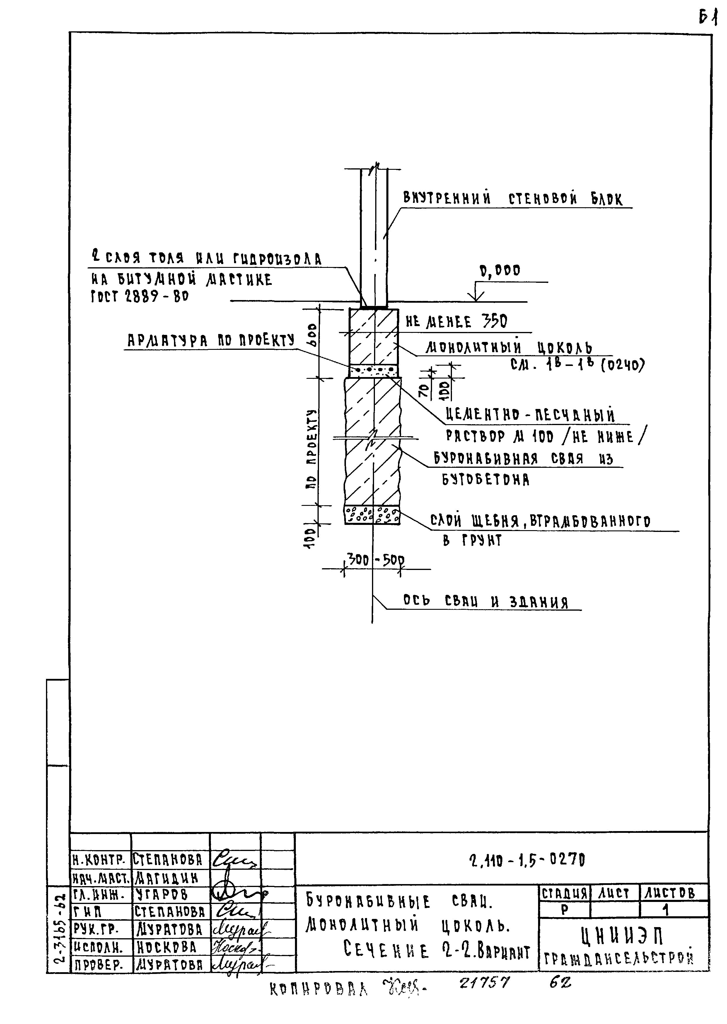 Серия 2.110-1