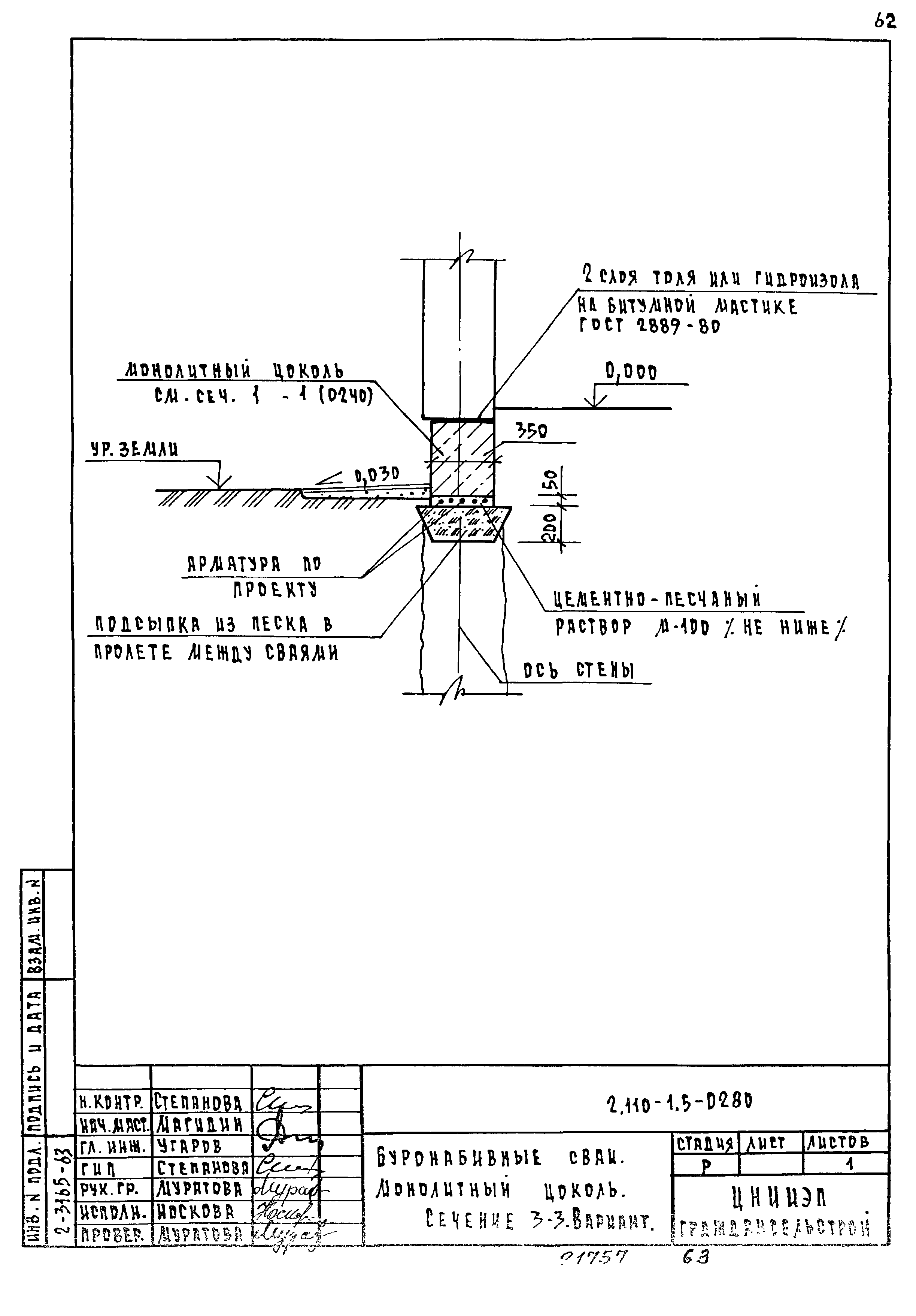 Серия 2.110-1