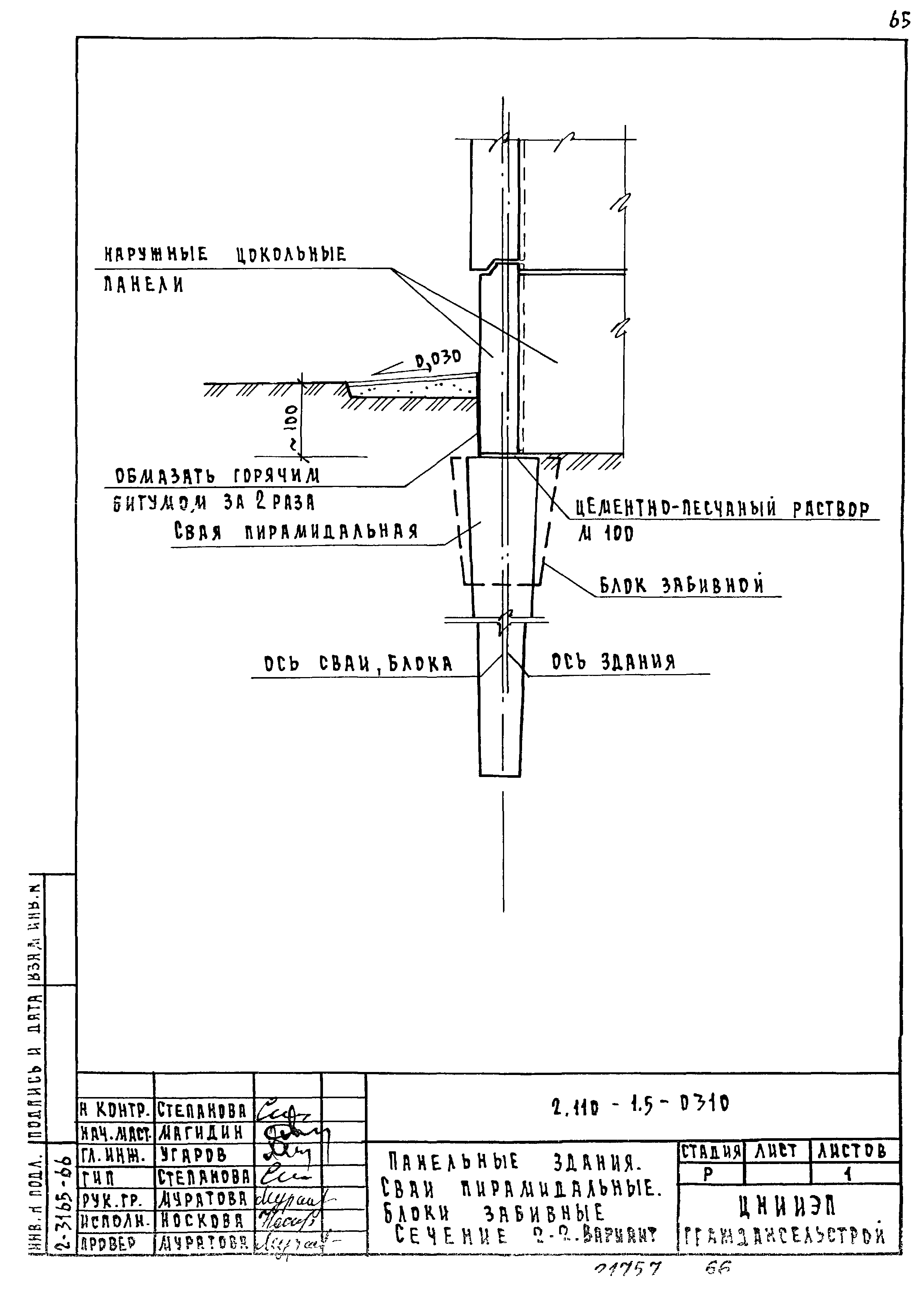 Серия 2.110-1