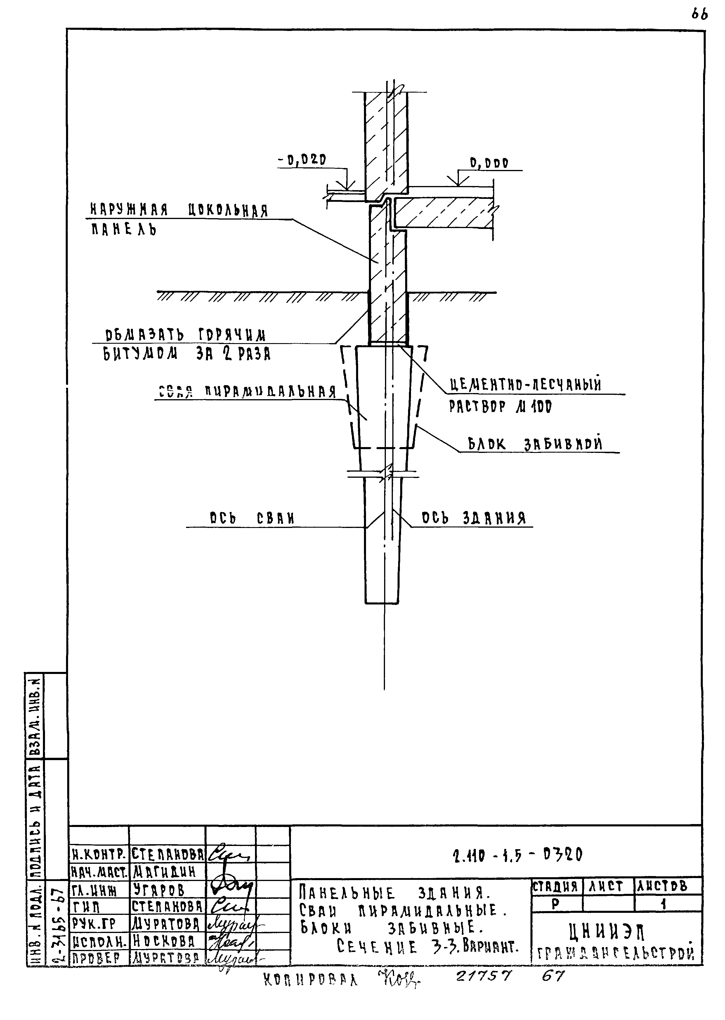 Серия 2.110-1