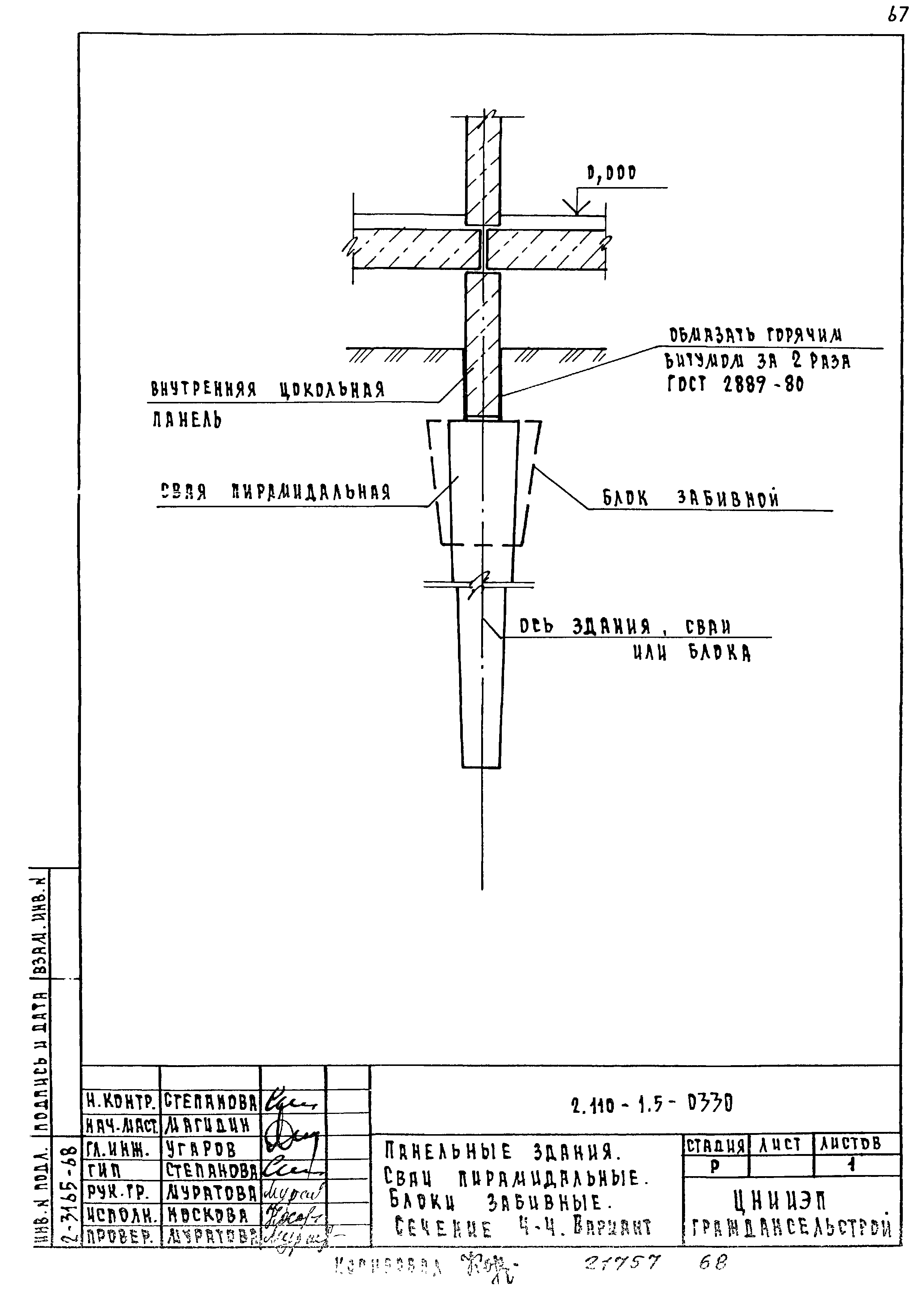 Серия 2.110-1