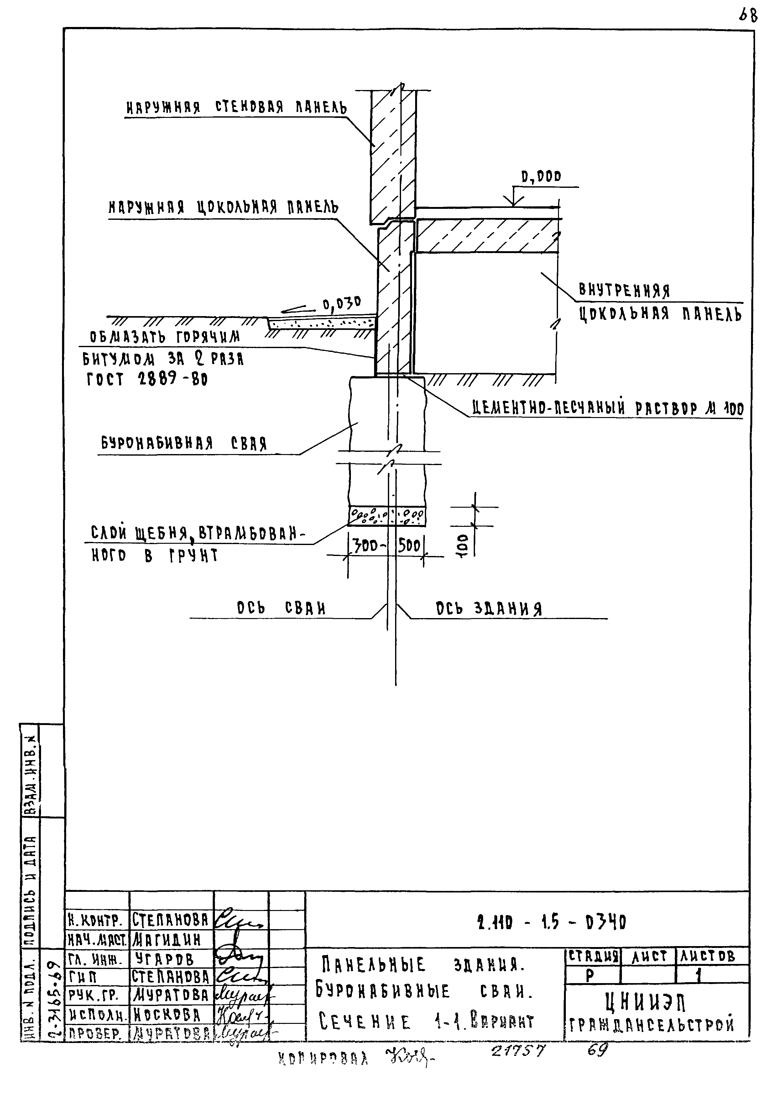 Серия 2.110-1