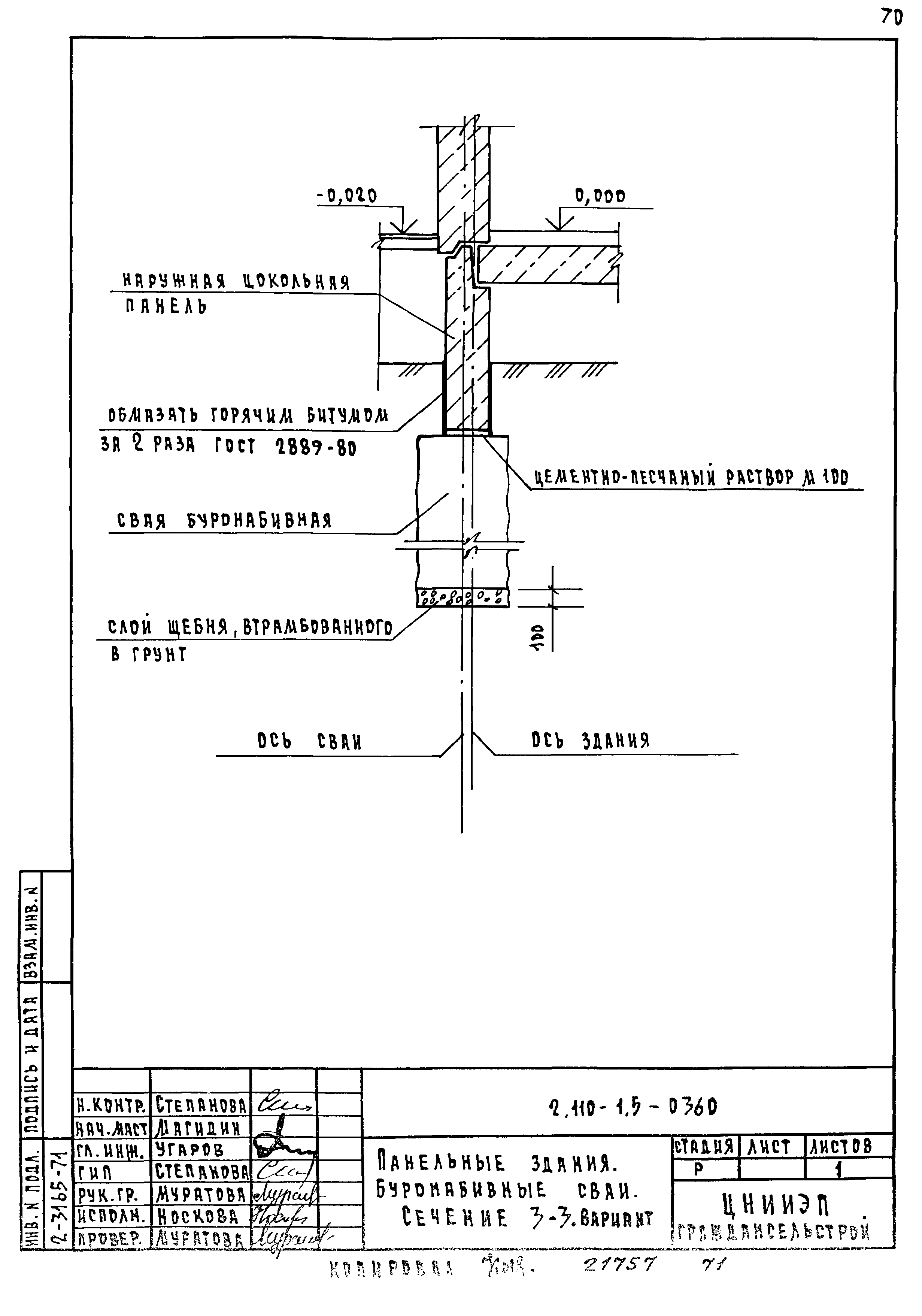 Серия 2.110-1