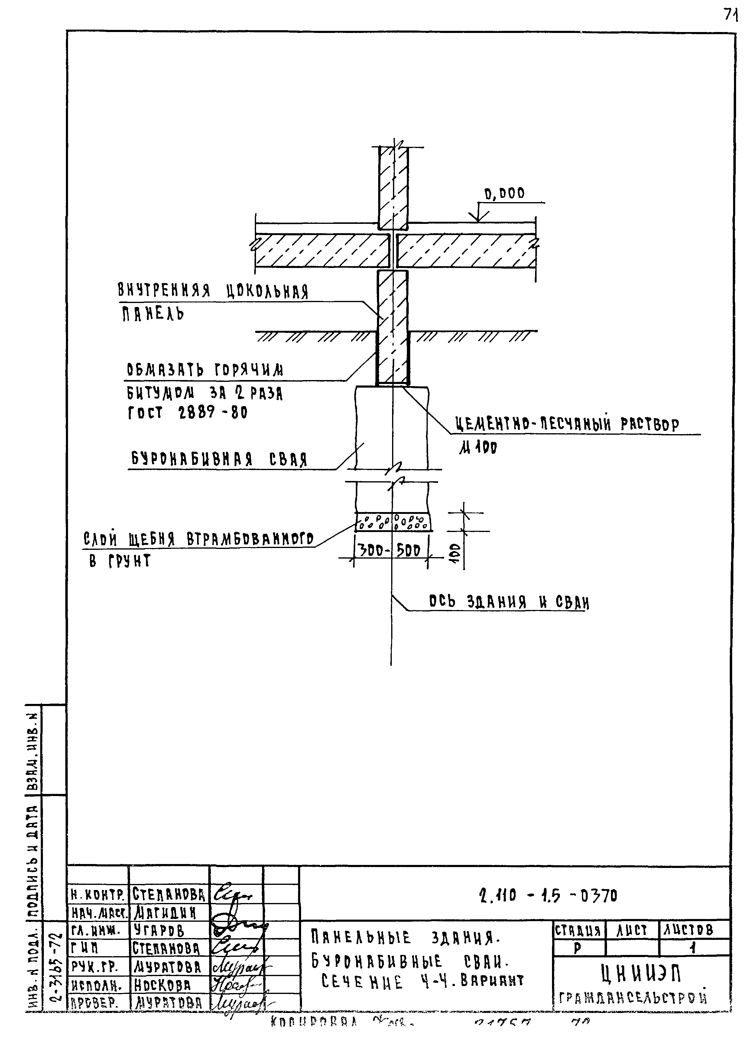 Серия 2.110-1