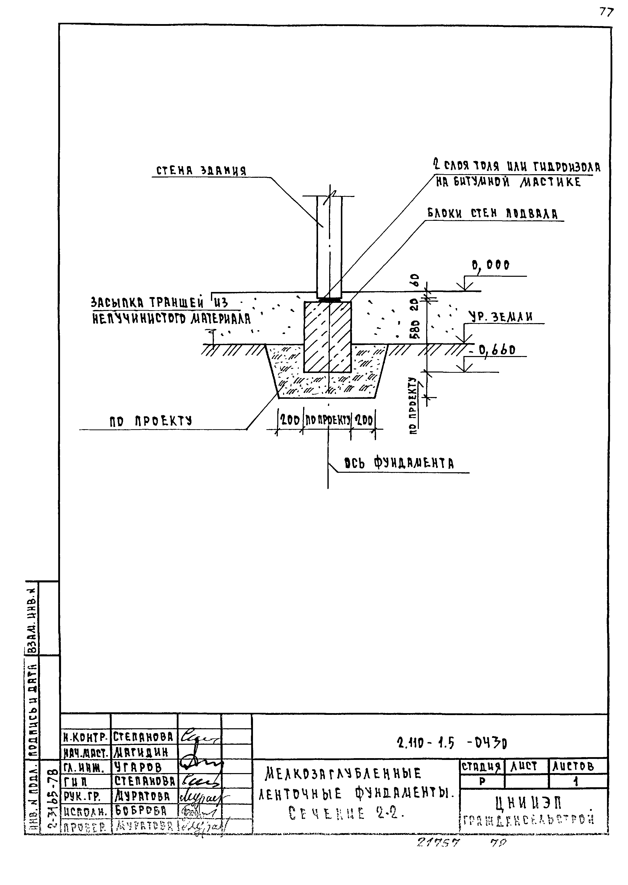 Серия 2.110-1