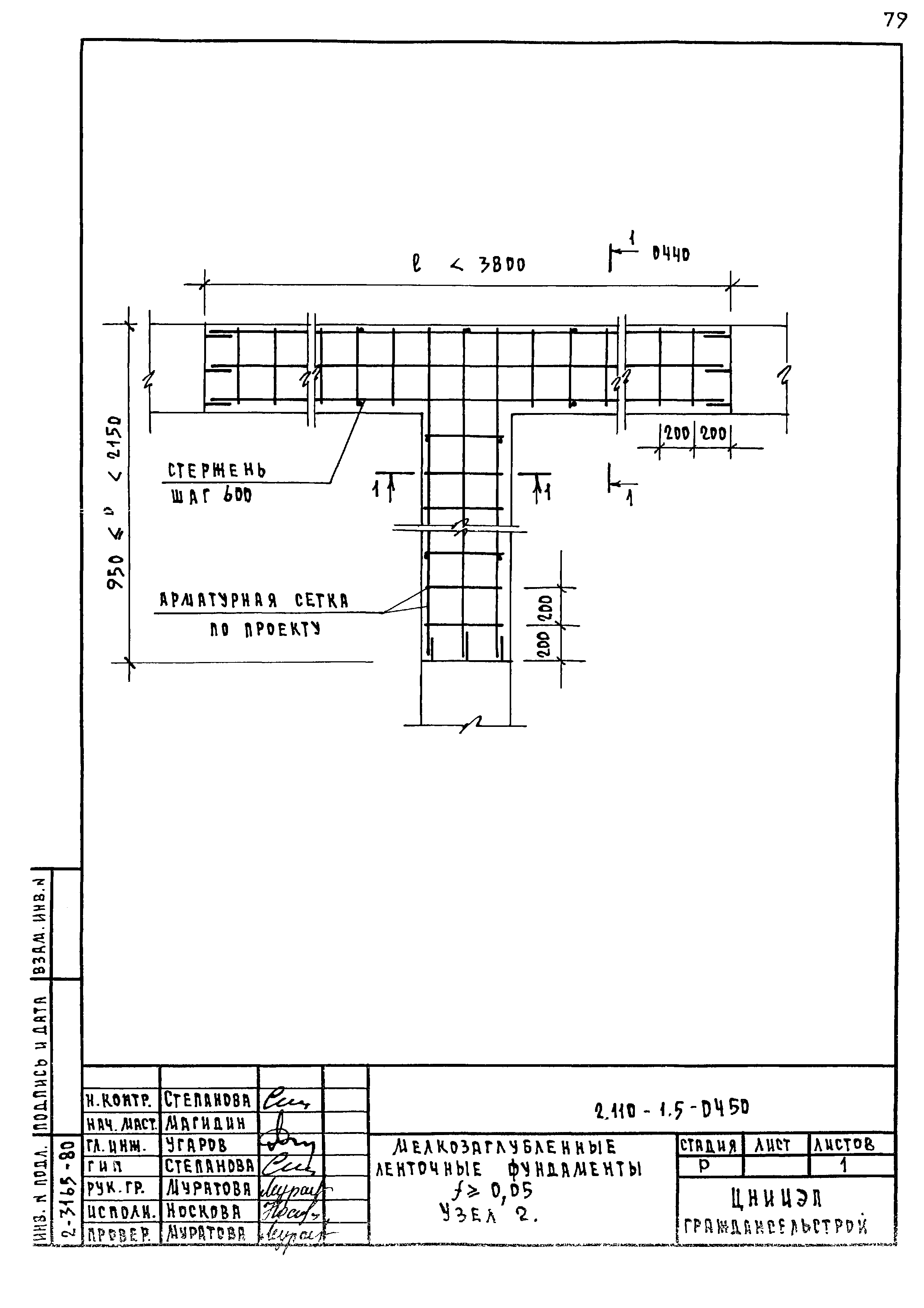 Серия 2.110-1