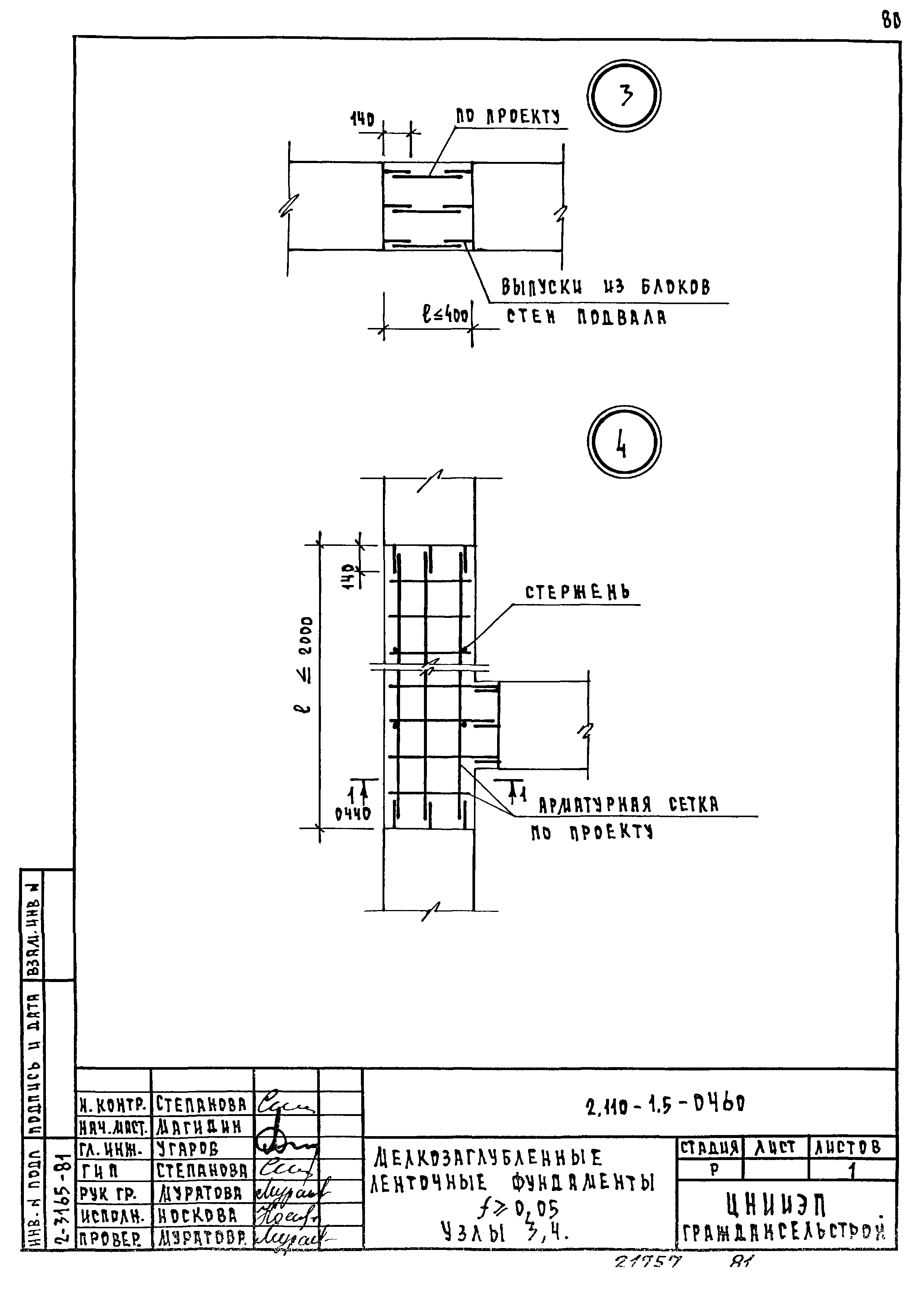 Серия 2.110-1