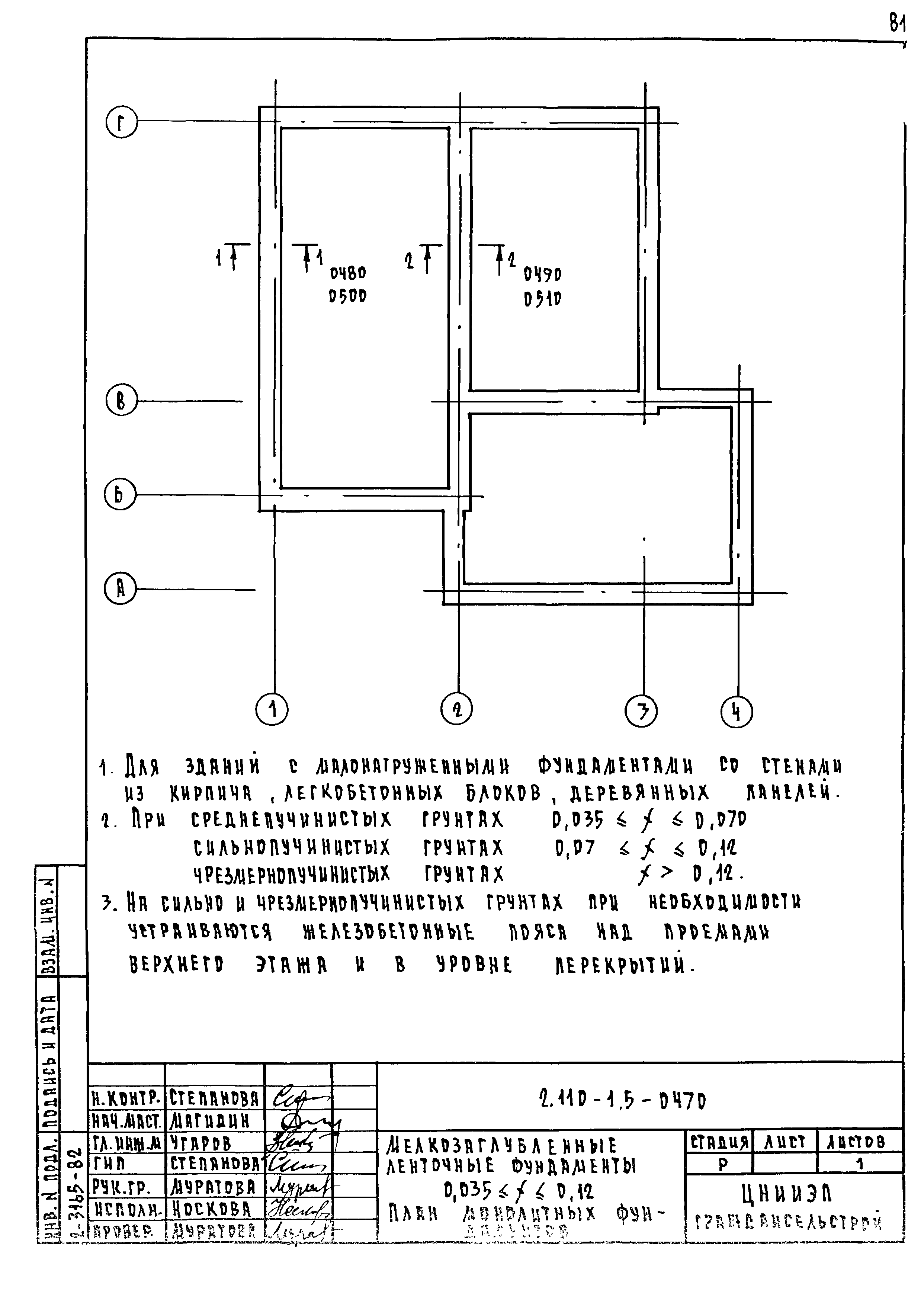 Серия 2.110-1