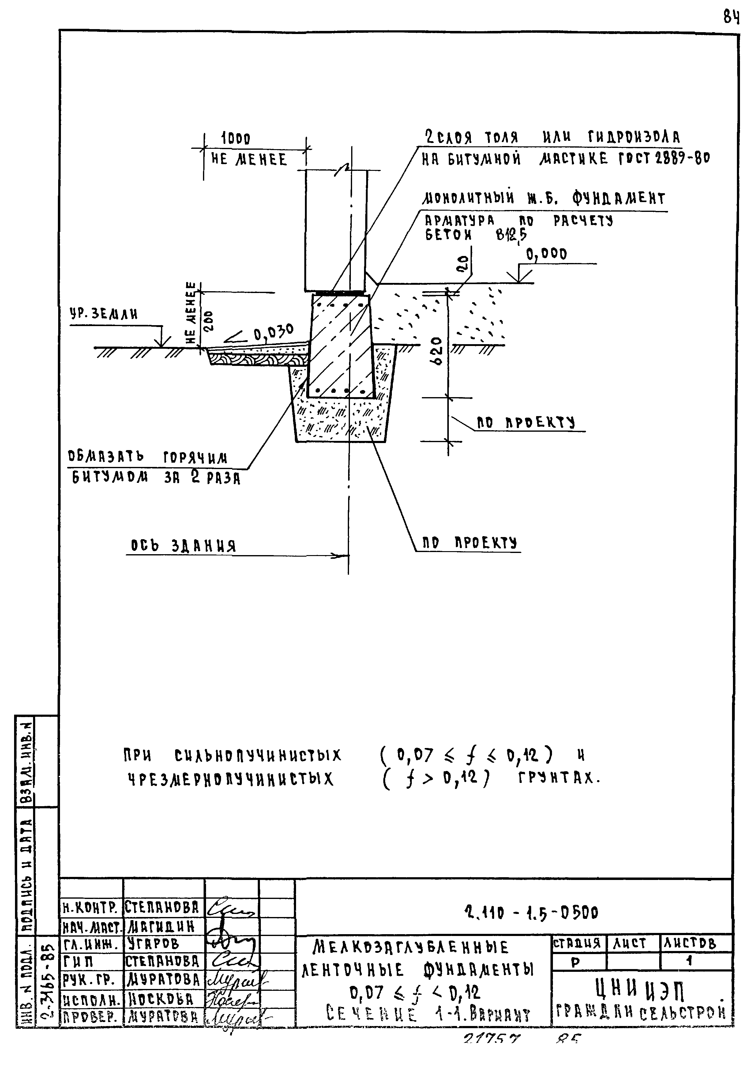 Серия 2.110-1