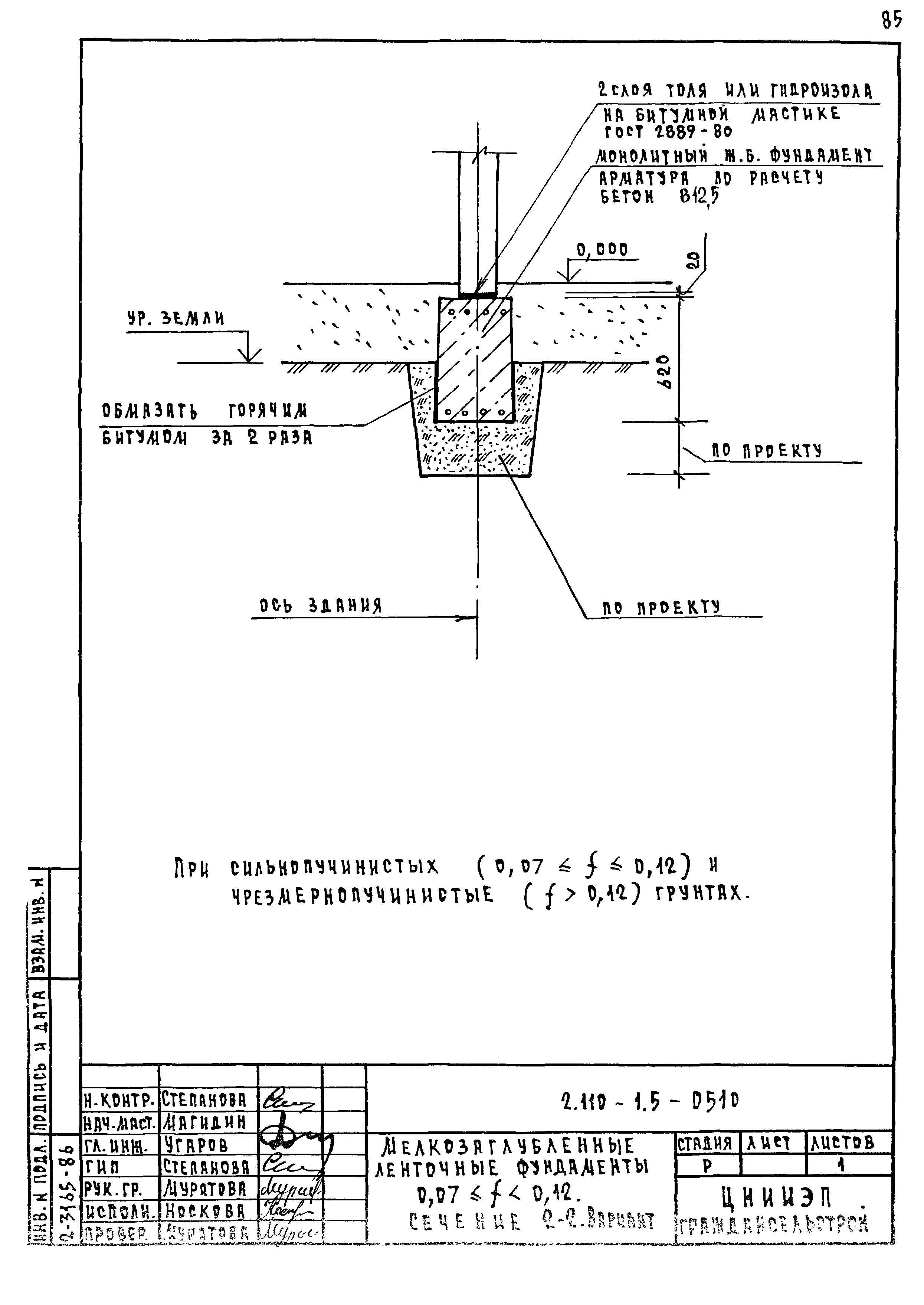 Серия 2.110-1