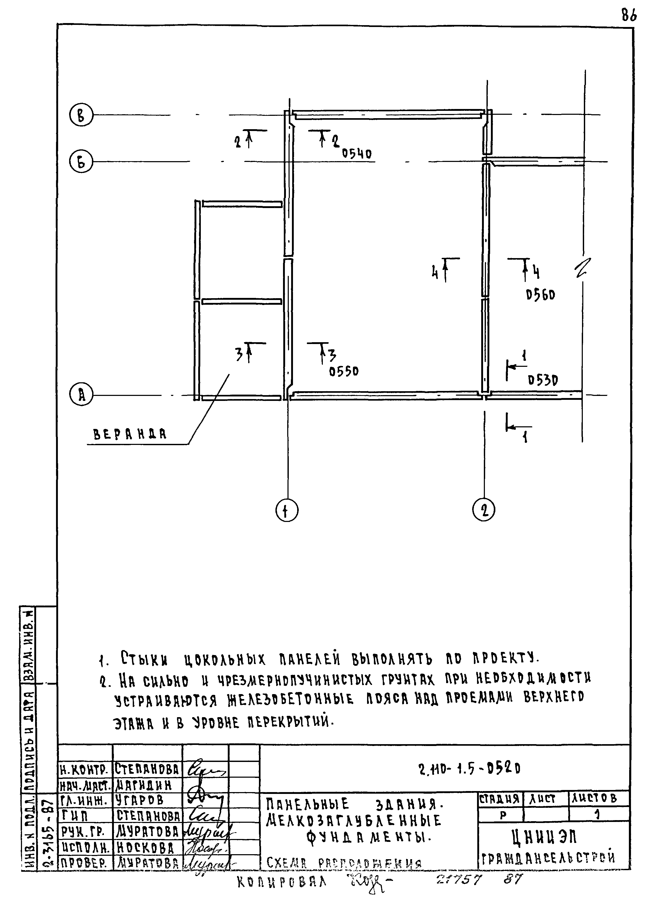 Серия 2.110-1