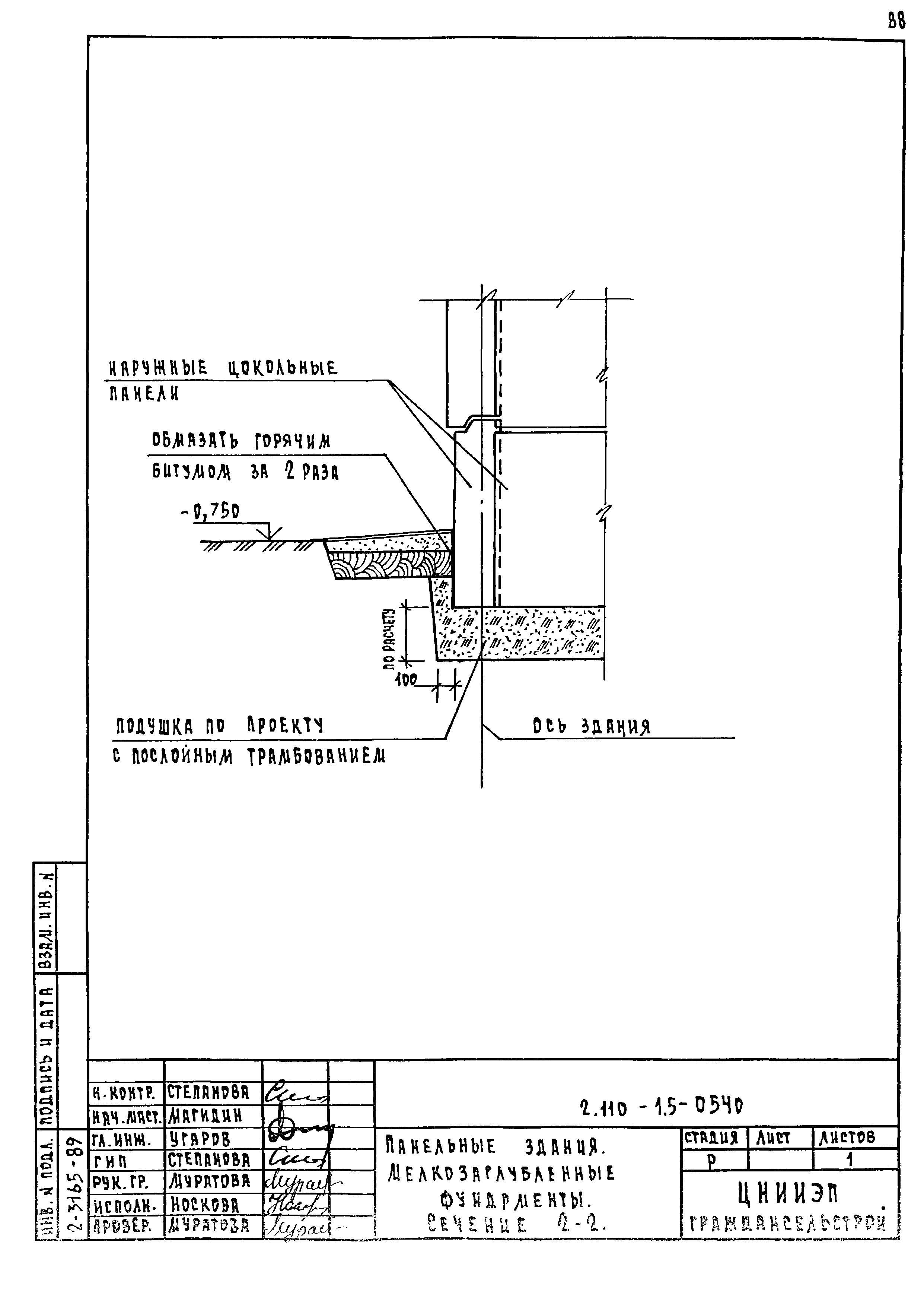 Серия 2.110-1