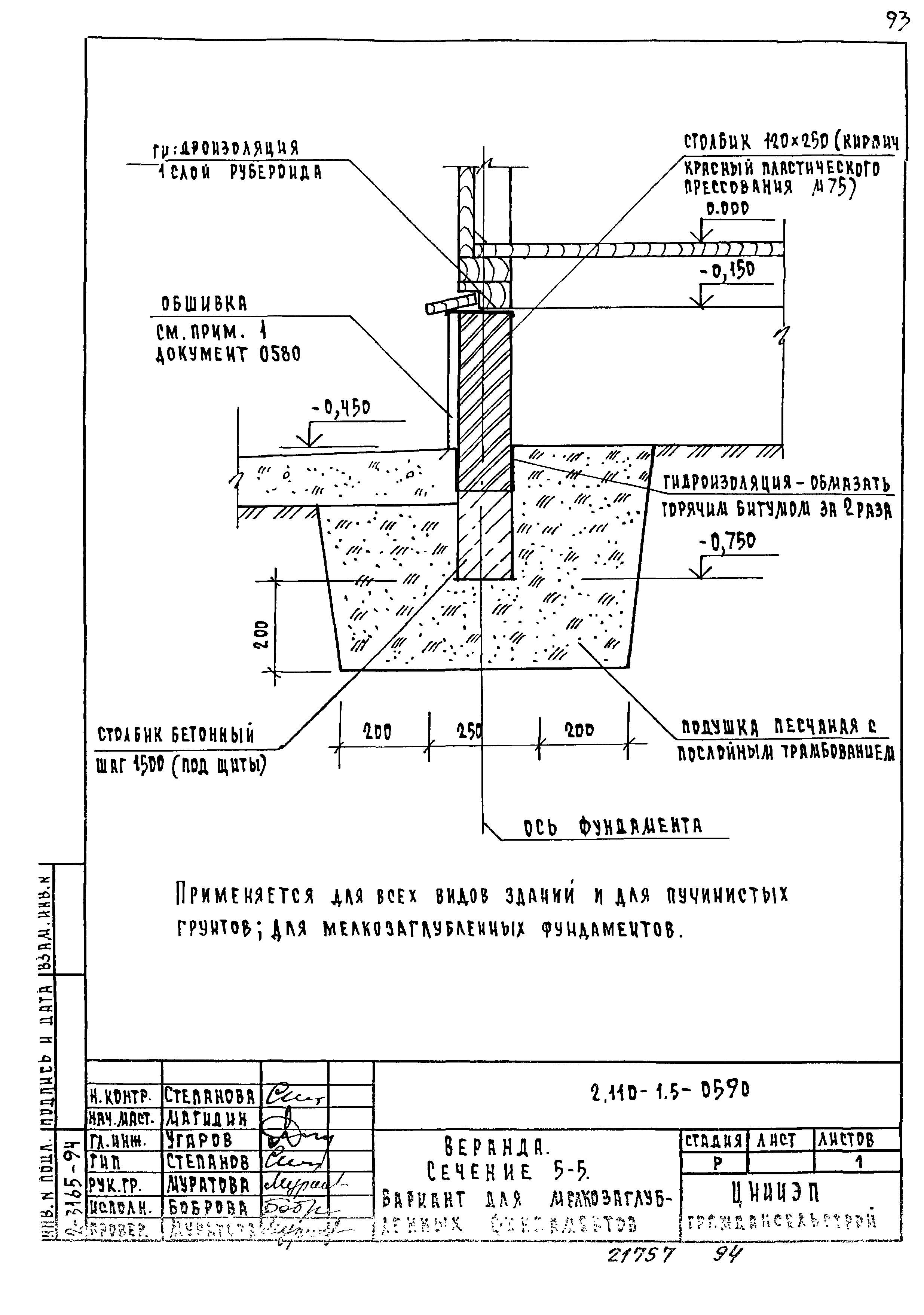 Серия 2.110-1