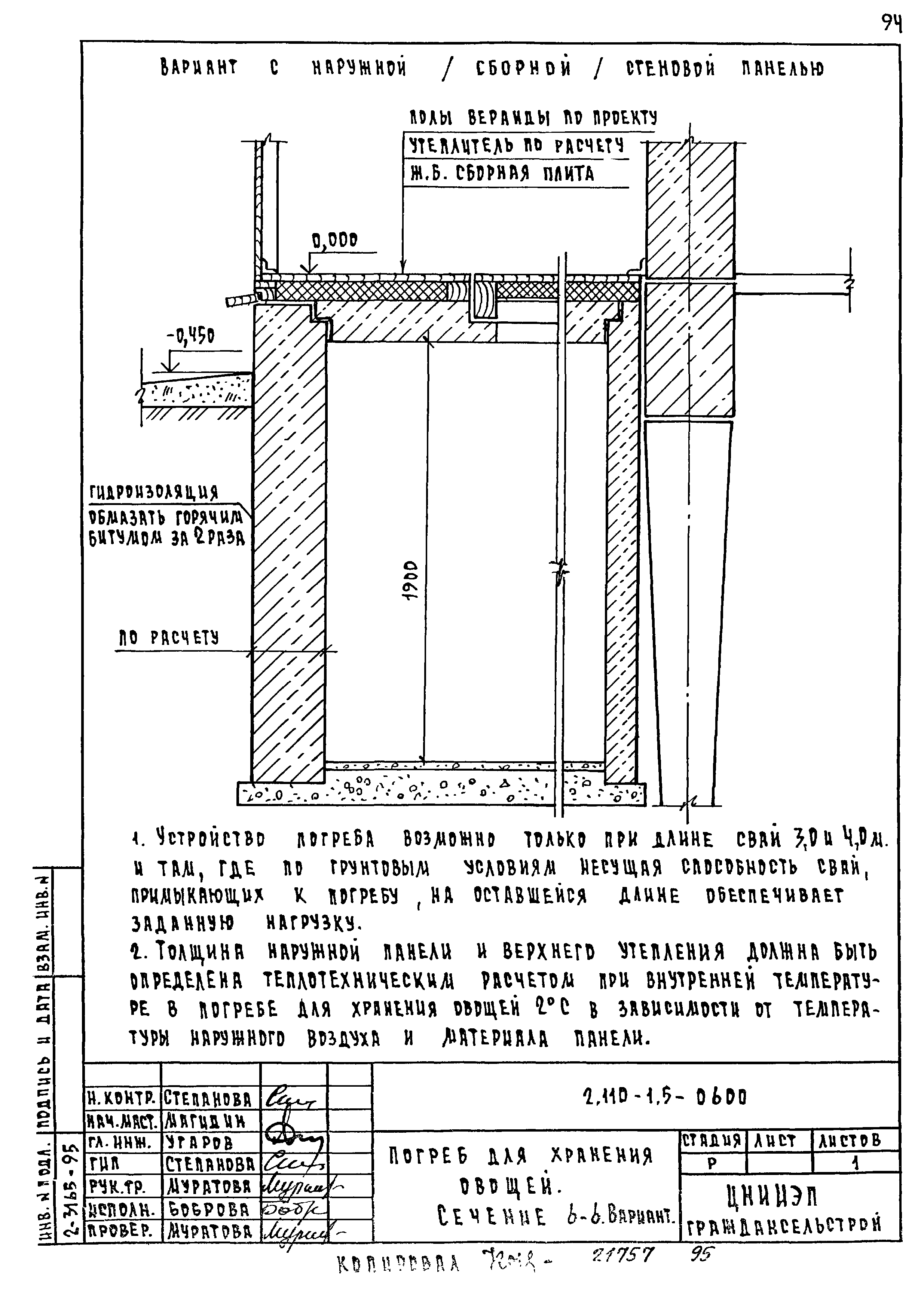 Серия 2.110-1