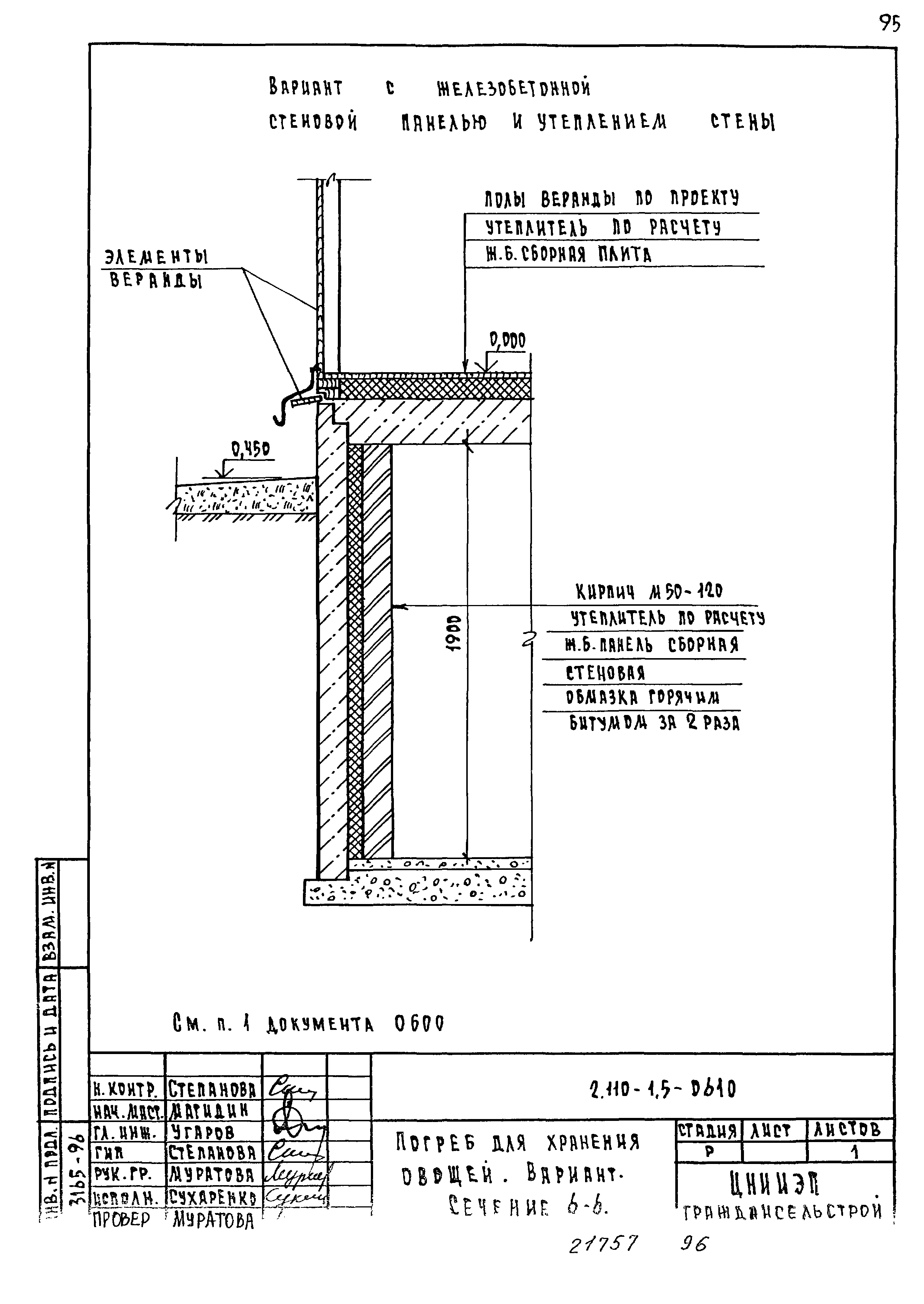 Серия 2.110-1