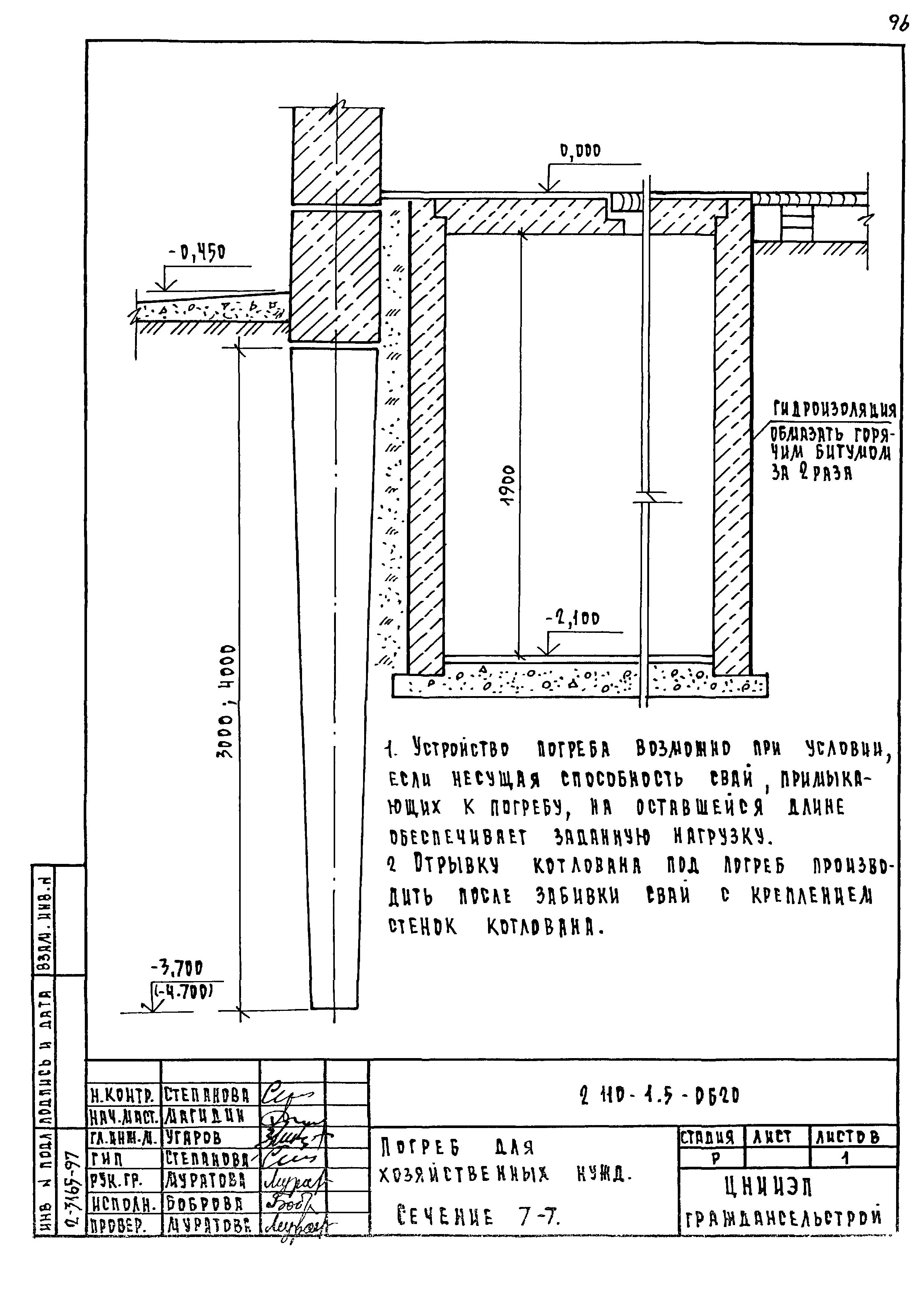 Серия 2.110-1