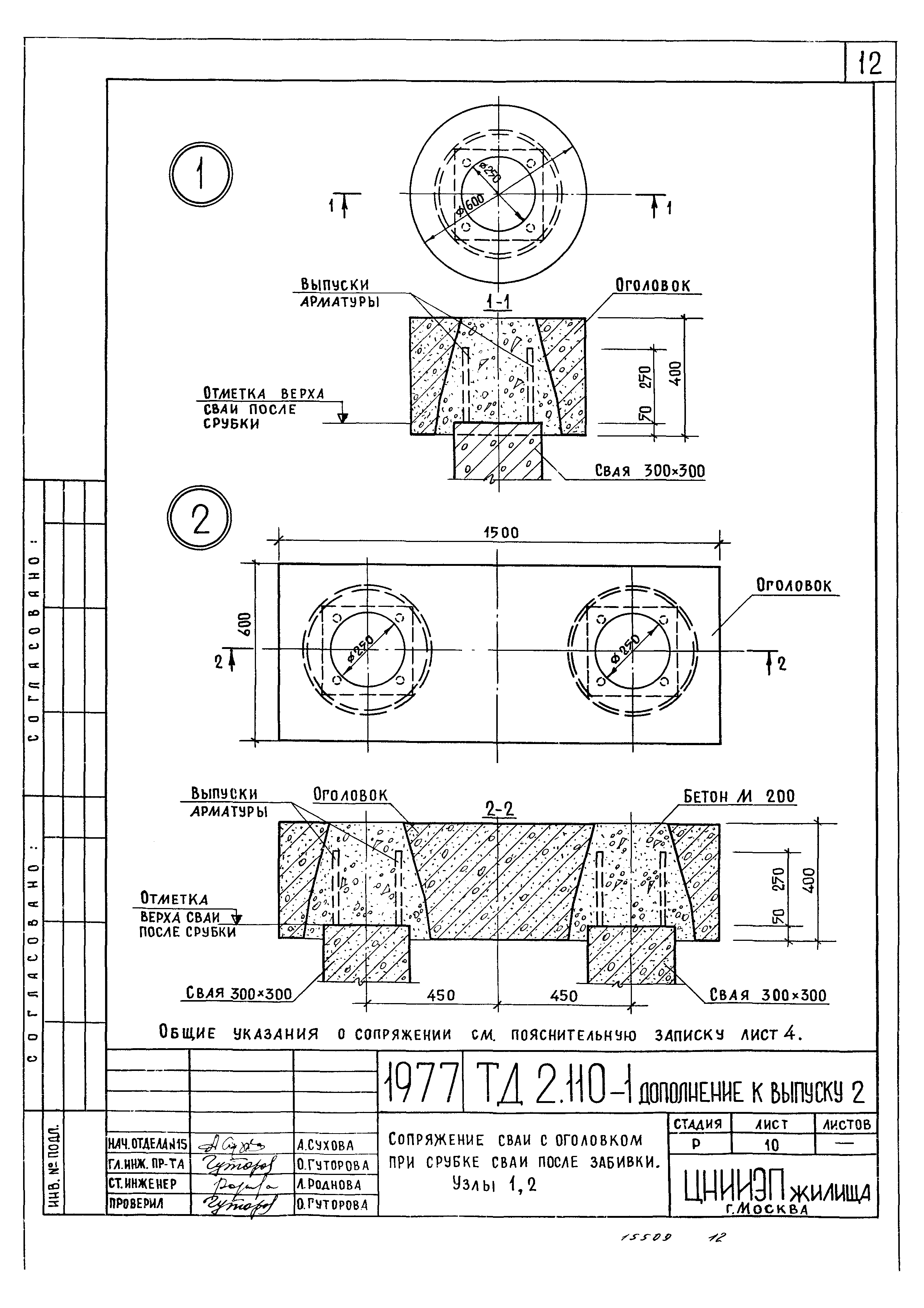 Серия 2.110-1