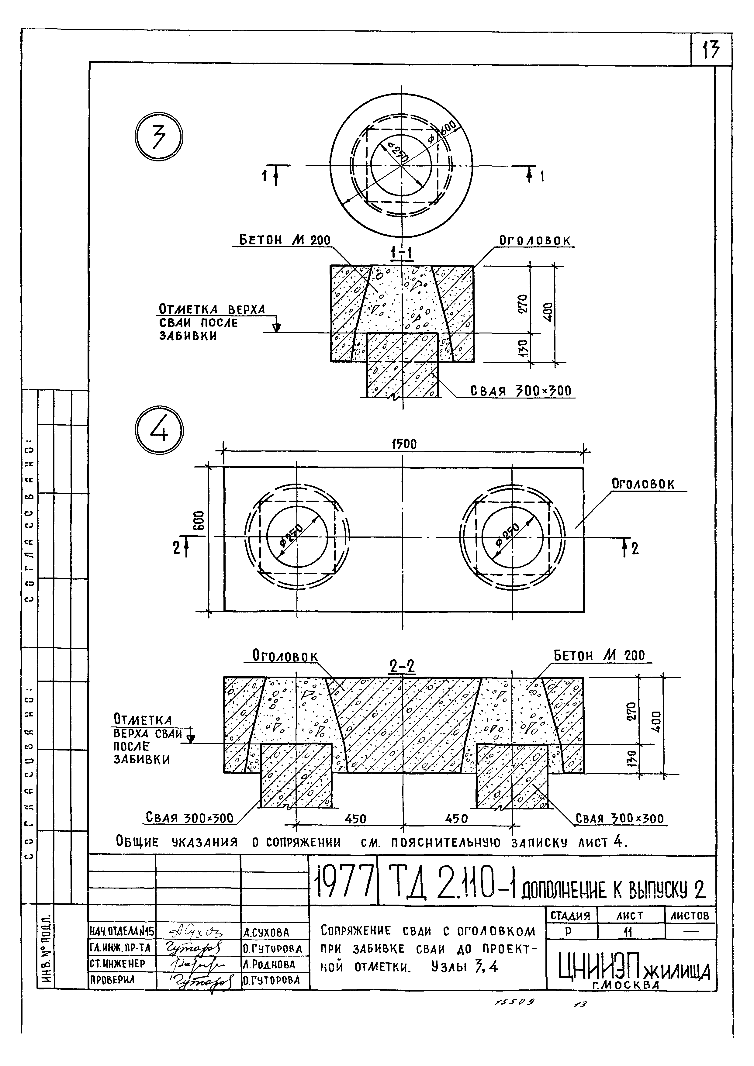 Серия 2.110-1