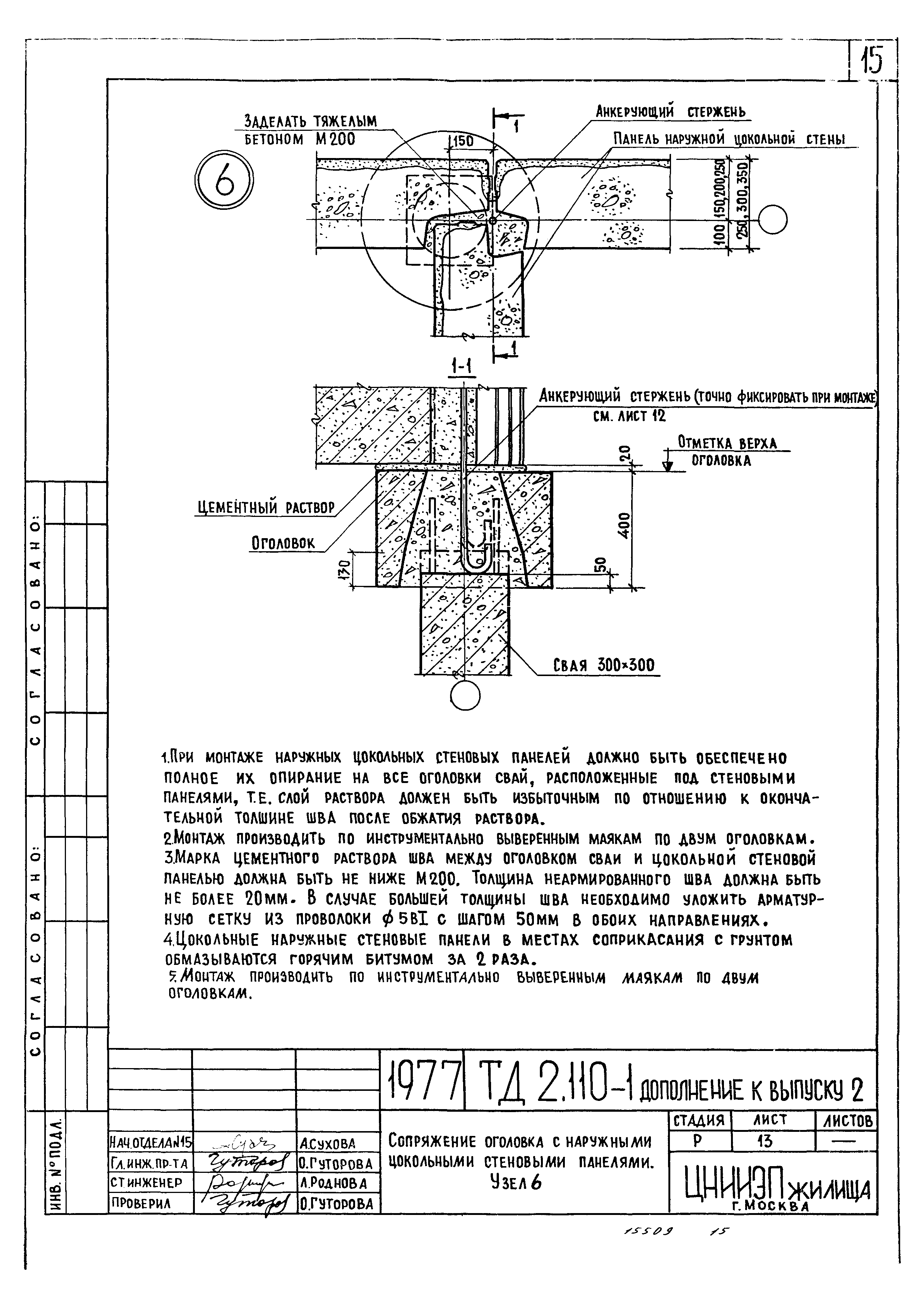 Серия 2.110-1