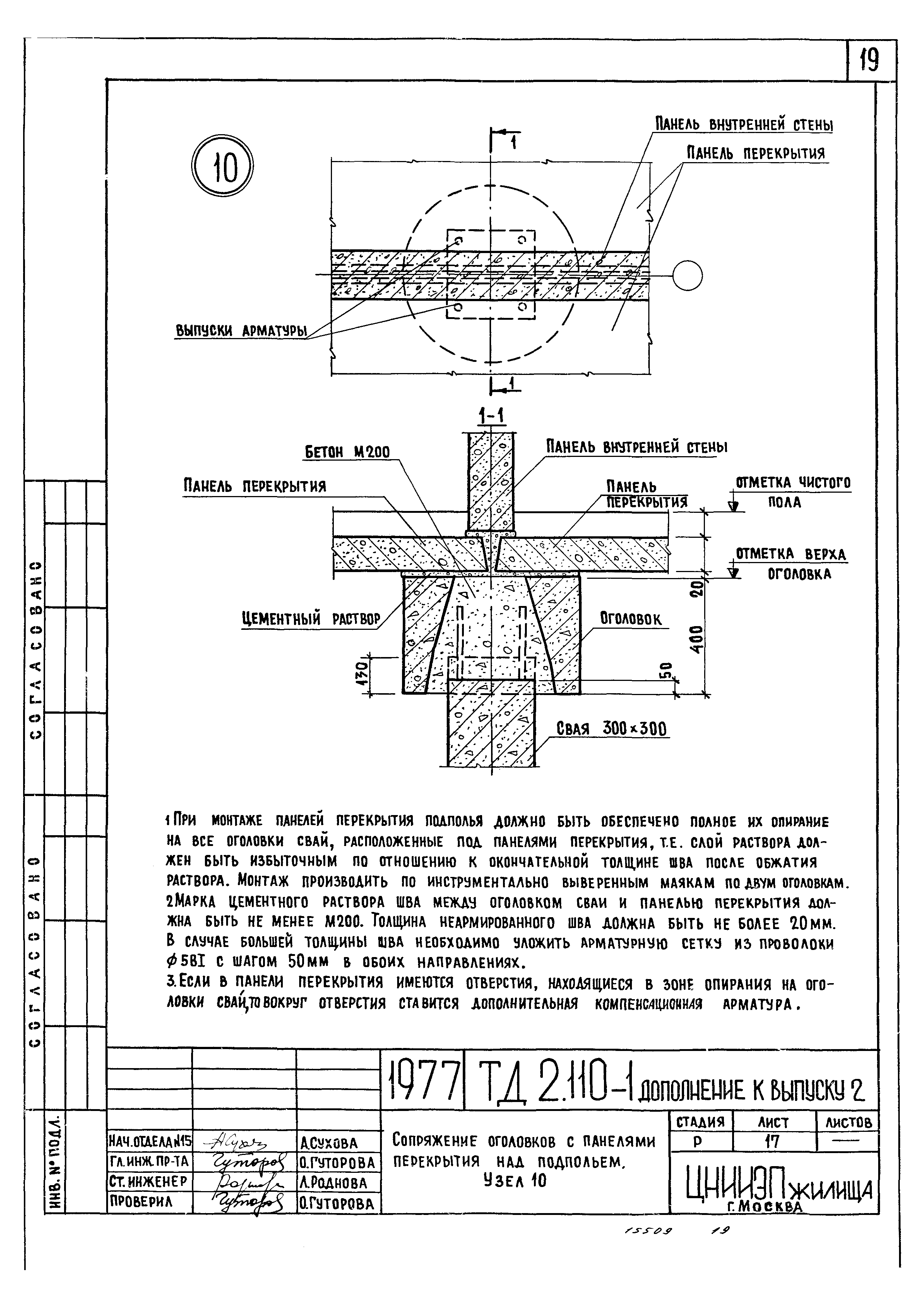 Серия 2.110-1