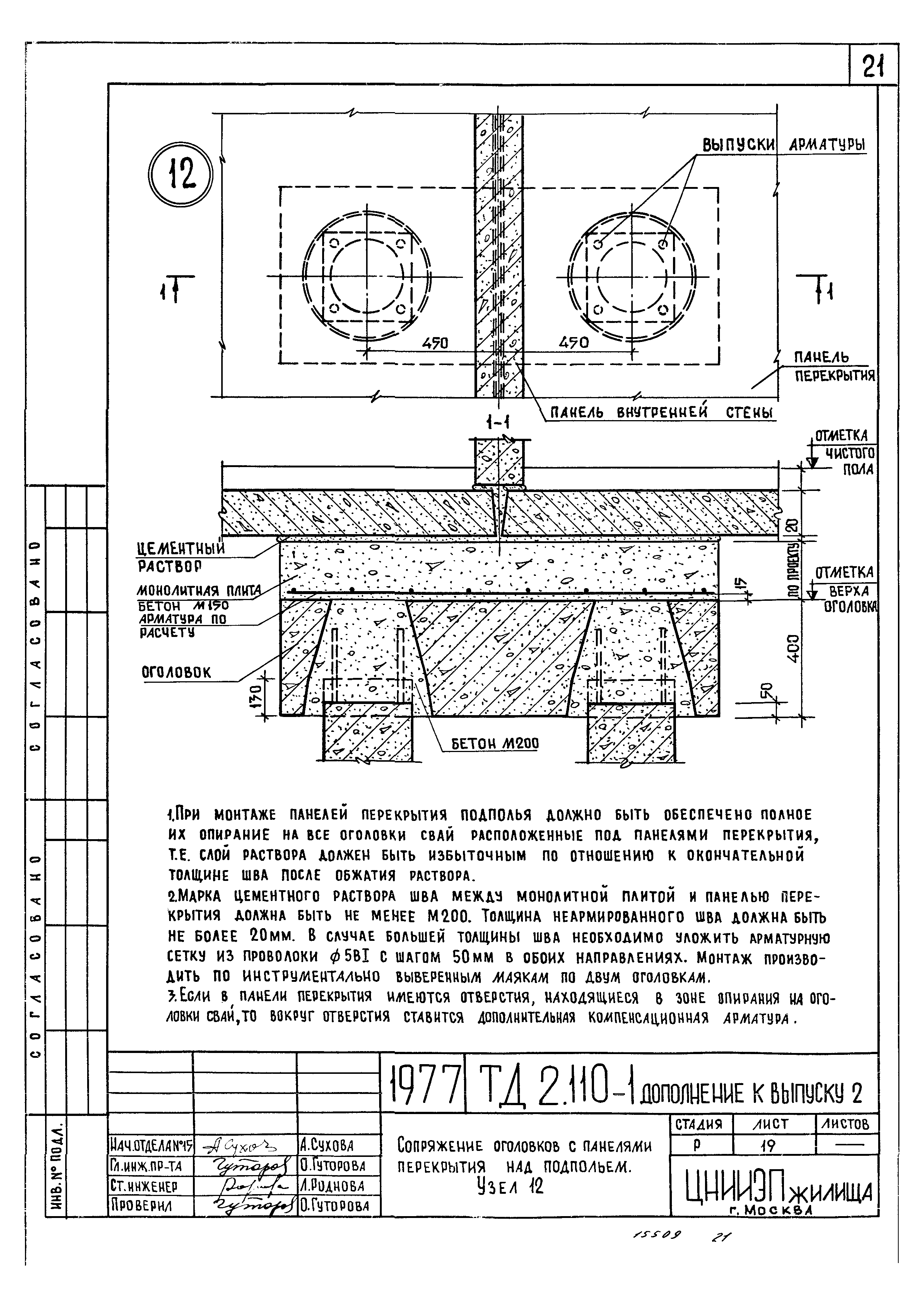 Серия 2.110-1