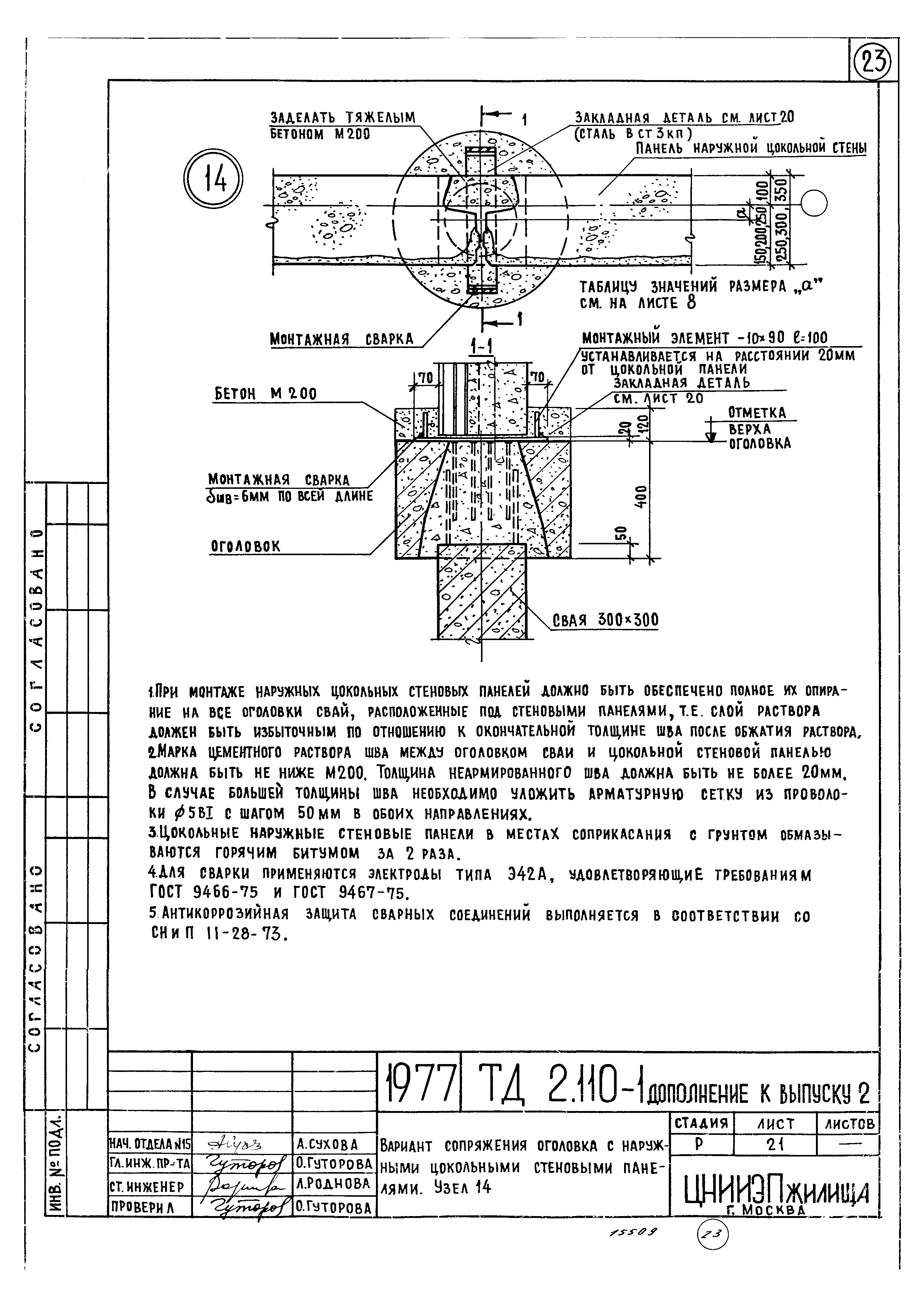 Серия 2.110-1