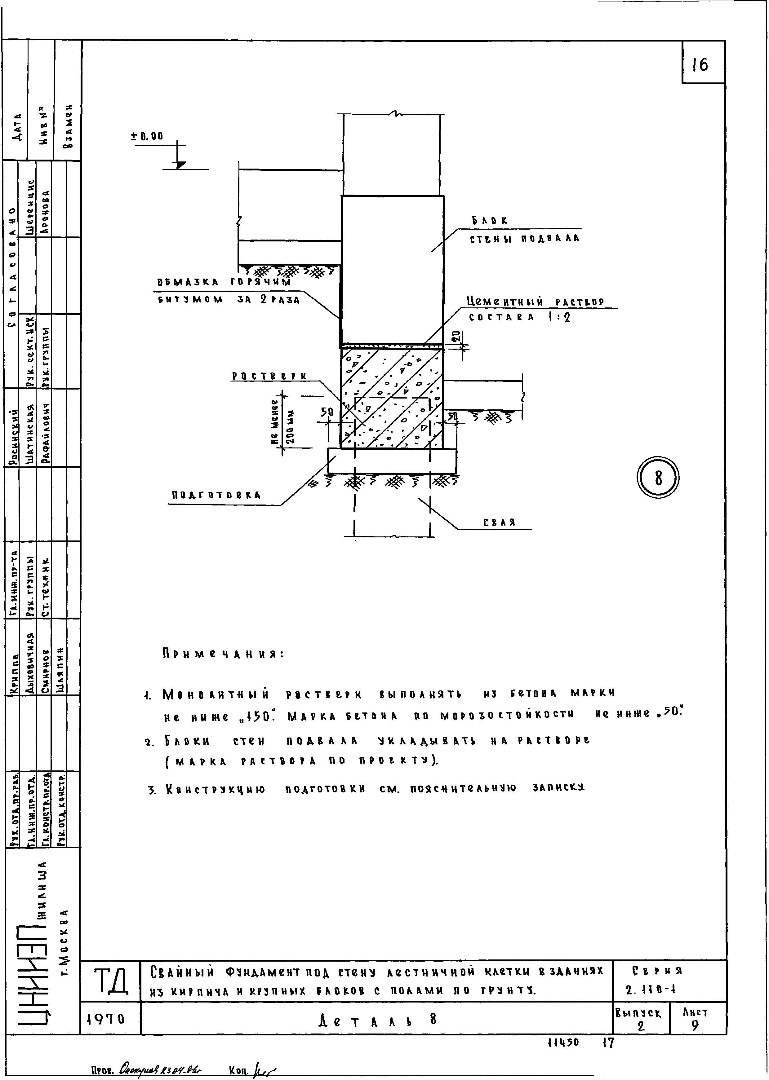 Серия 2.110-1