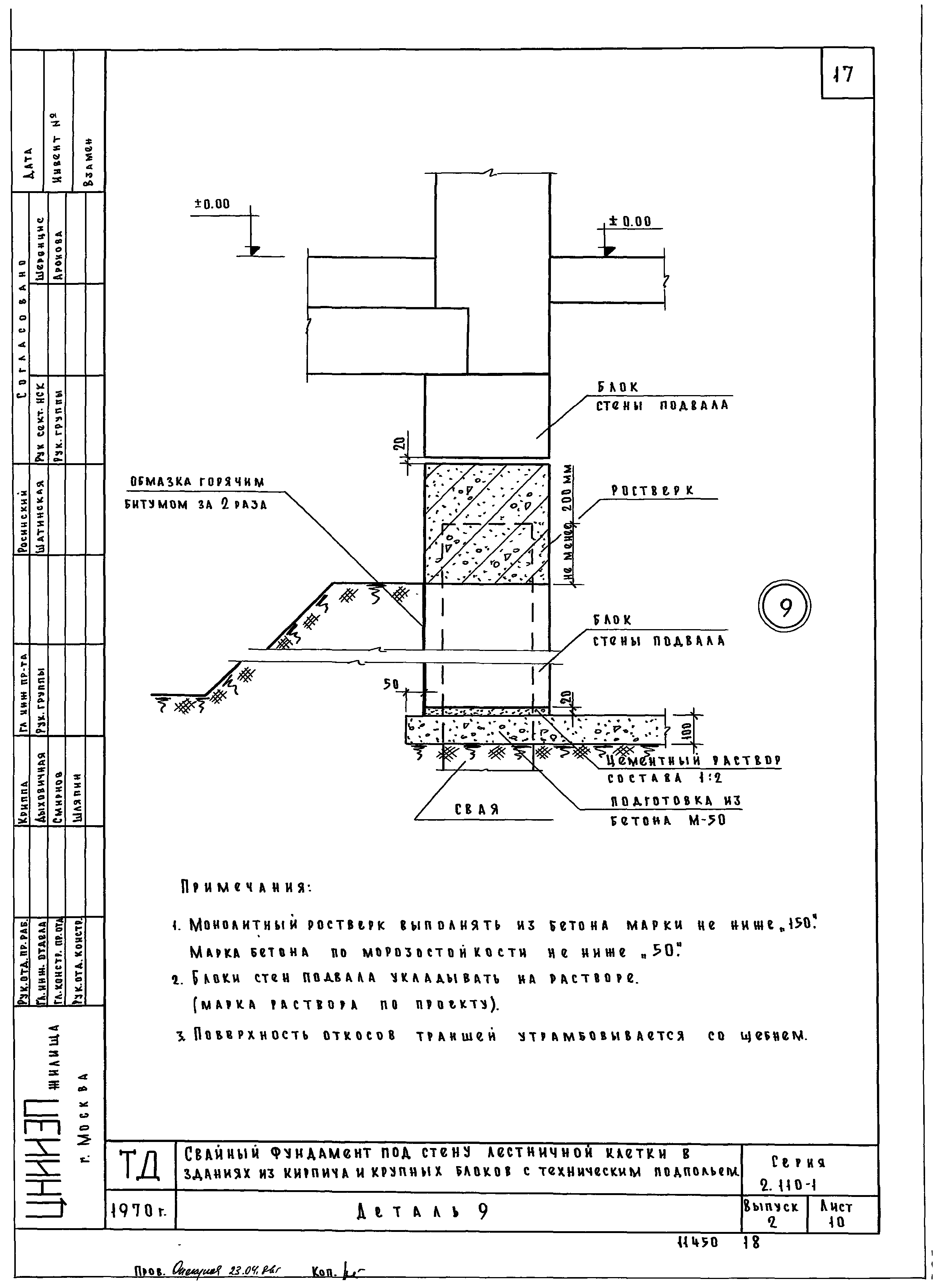 Серия 2.110-1