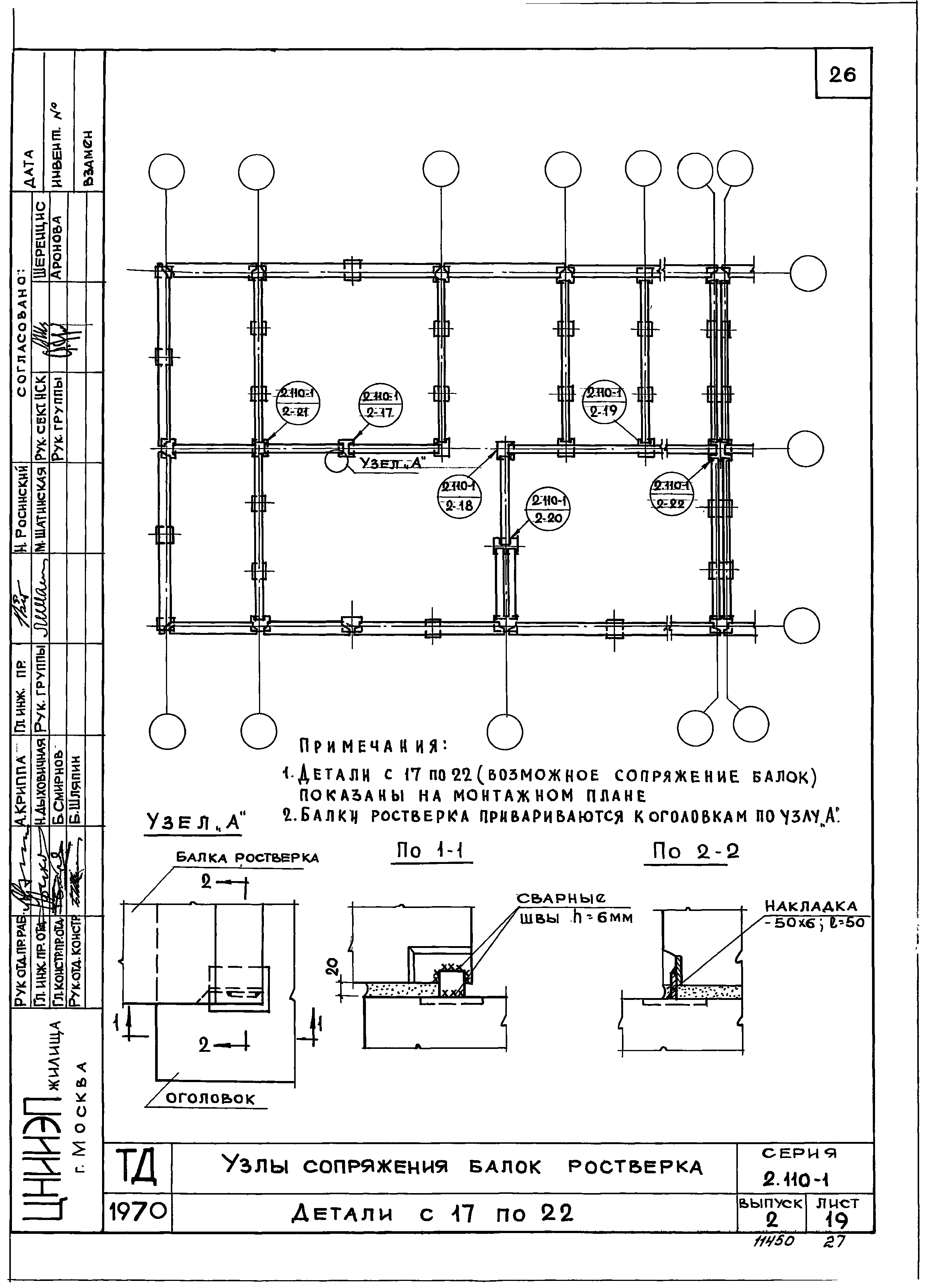 Серия 2.110-1