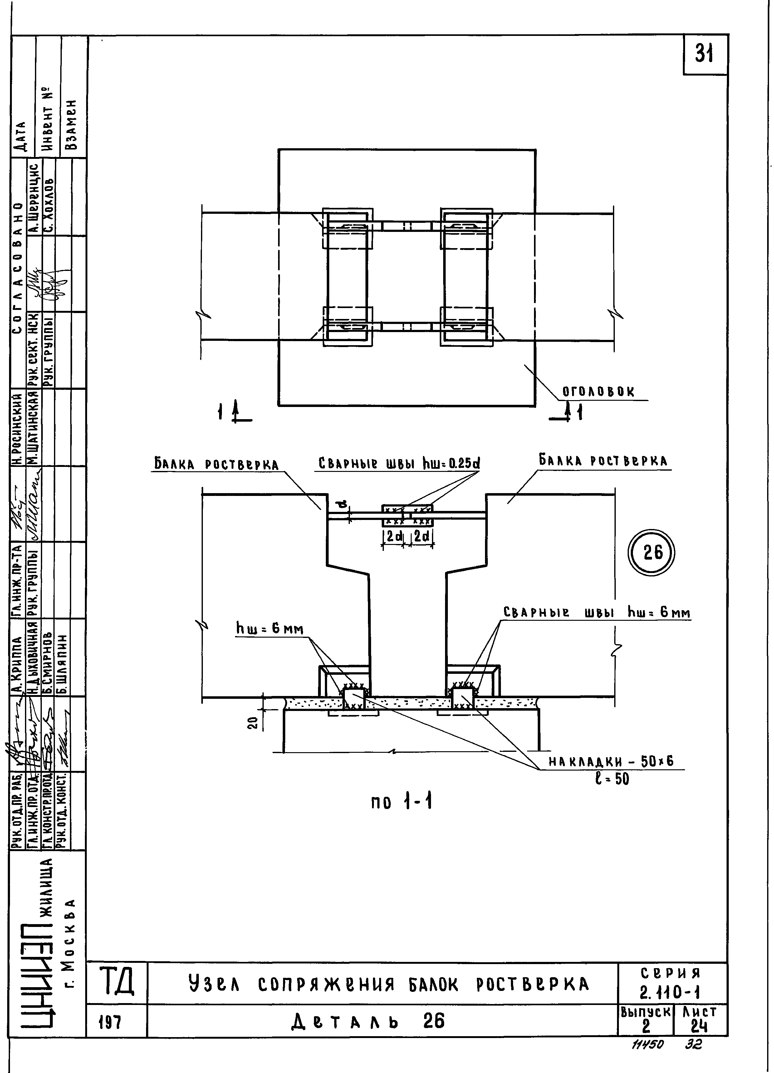 Серия 2.110-1