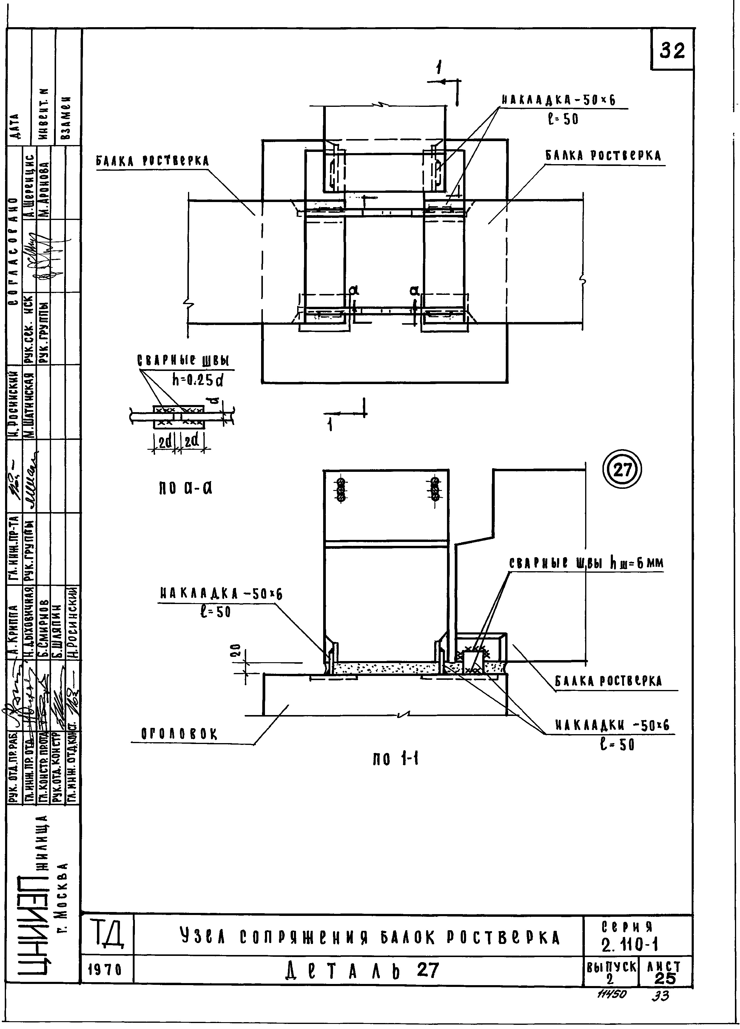 Серия 2.110-1