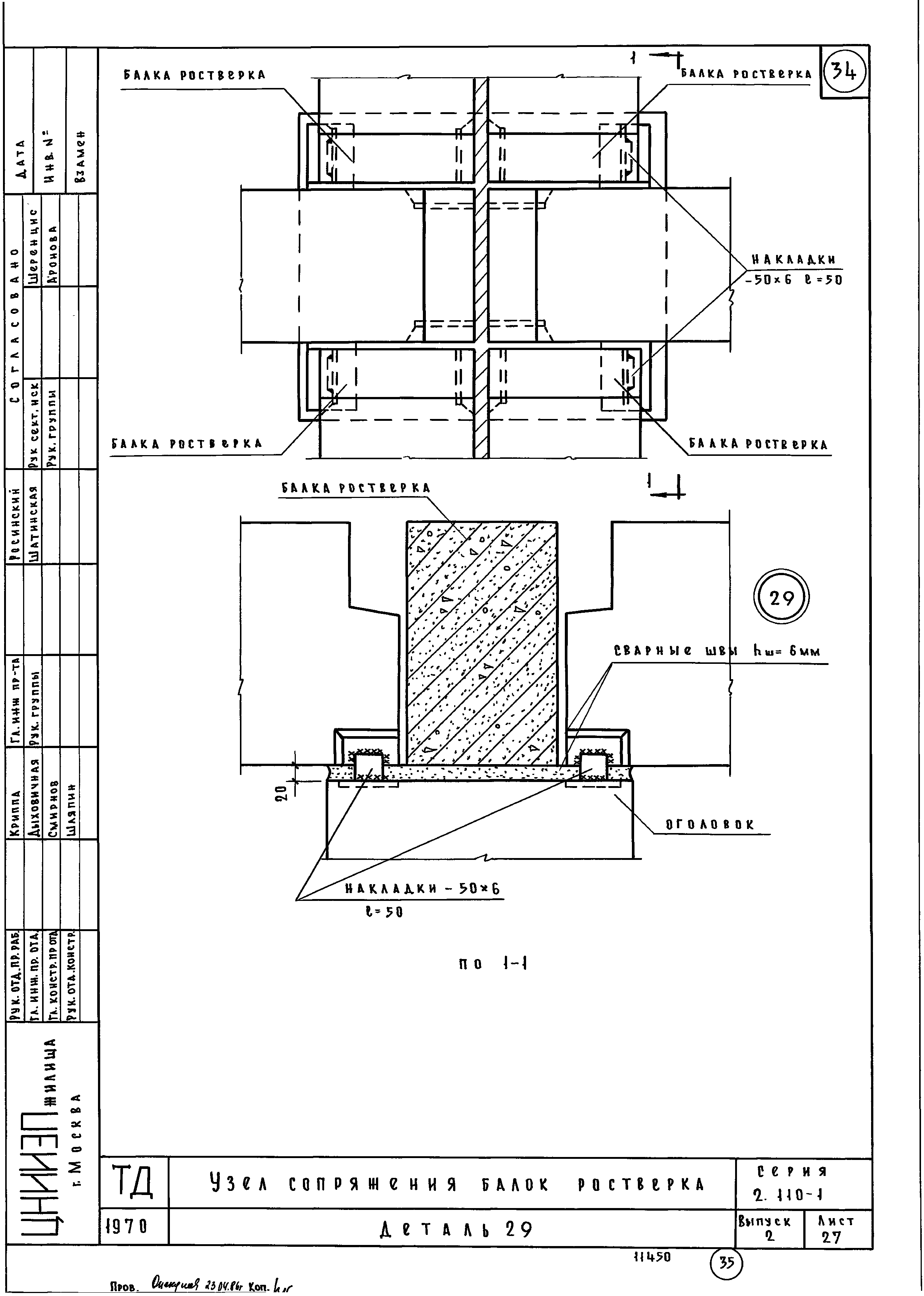 Серия 2.110-1