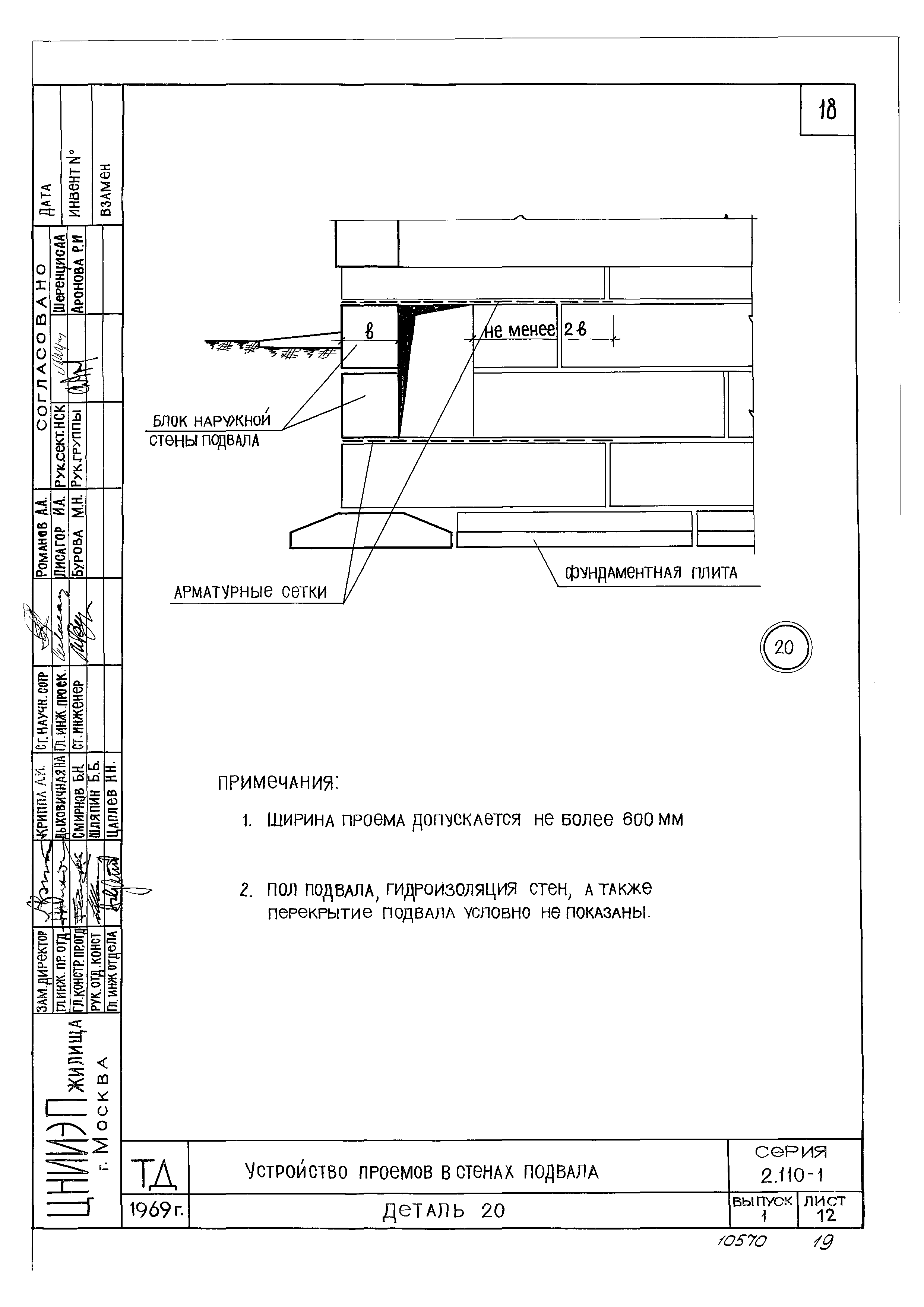 Серия 2.110-1