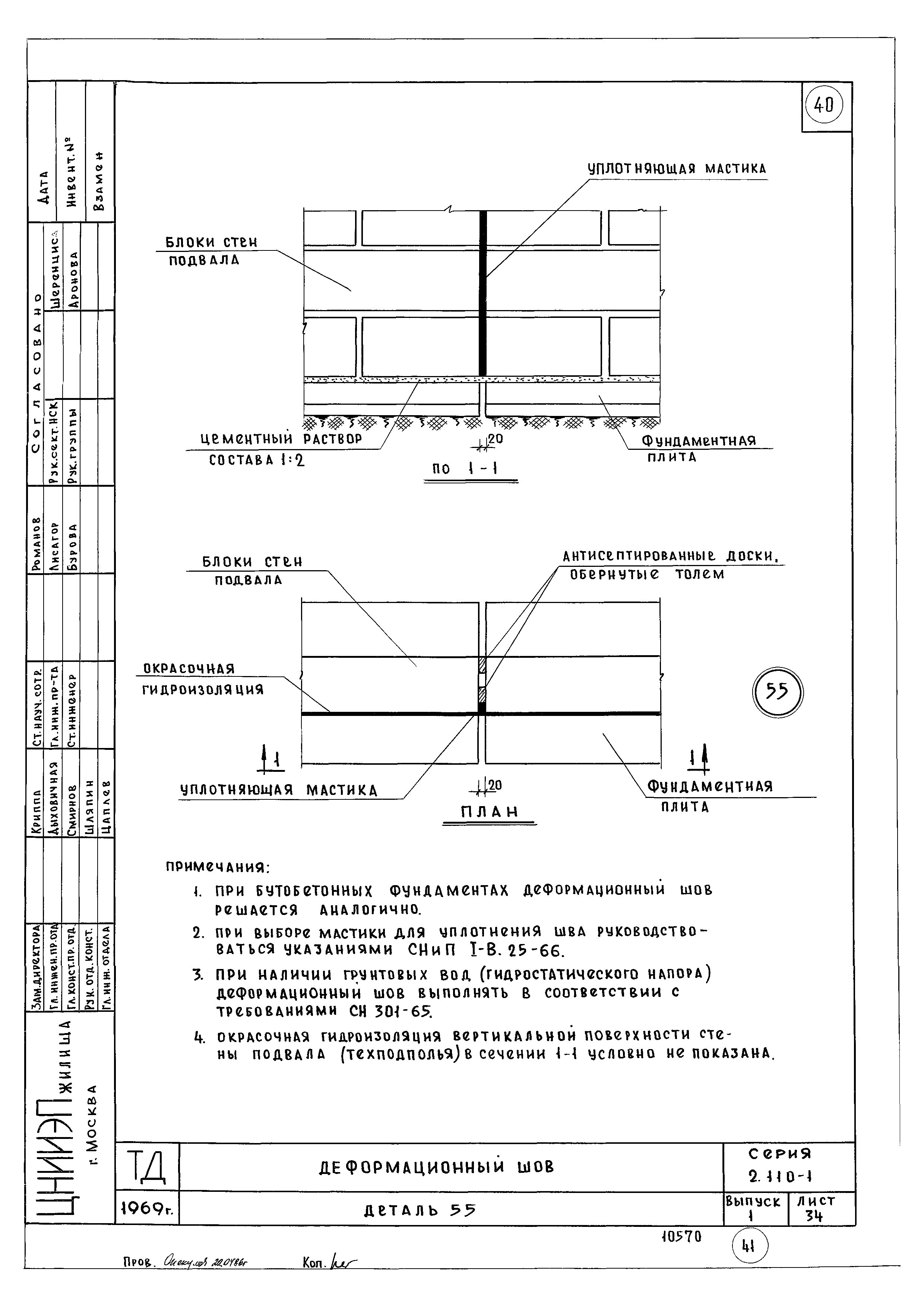 Серия 2.110-1