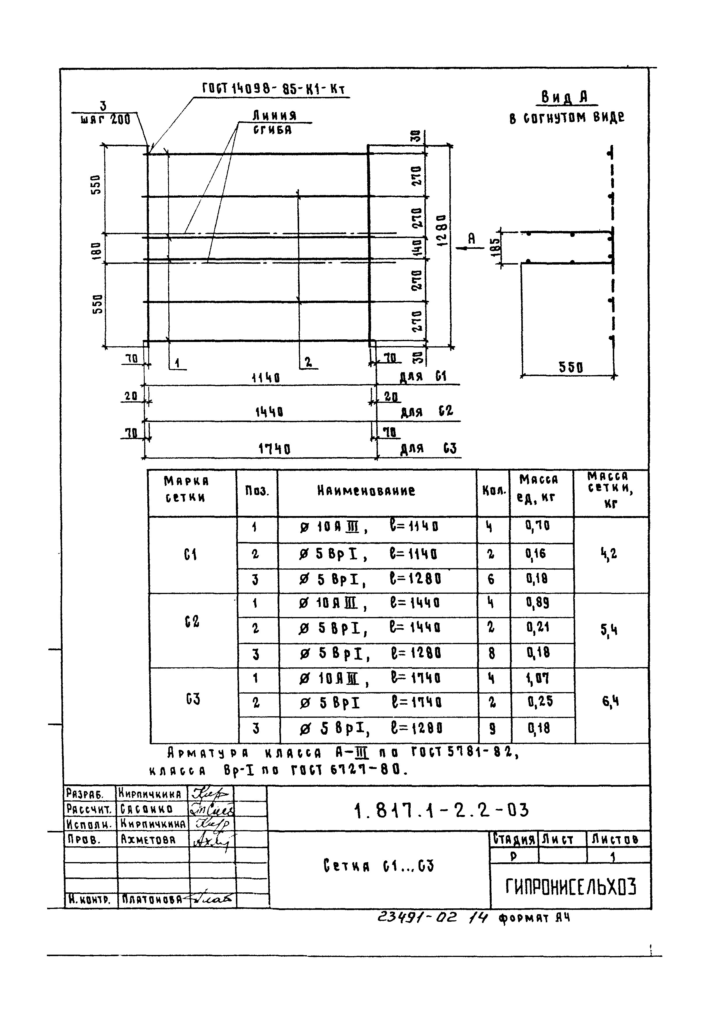 Серия 1.817.1-2