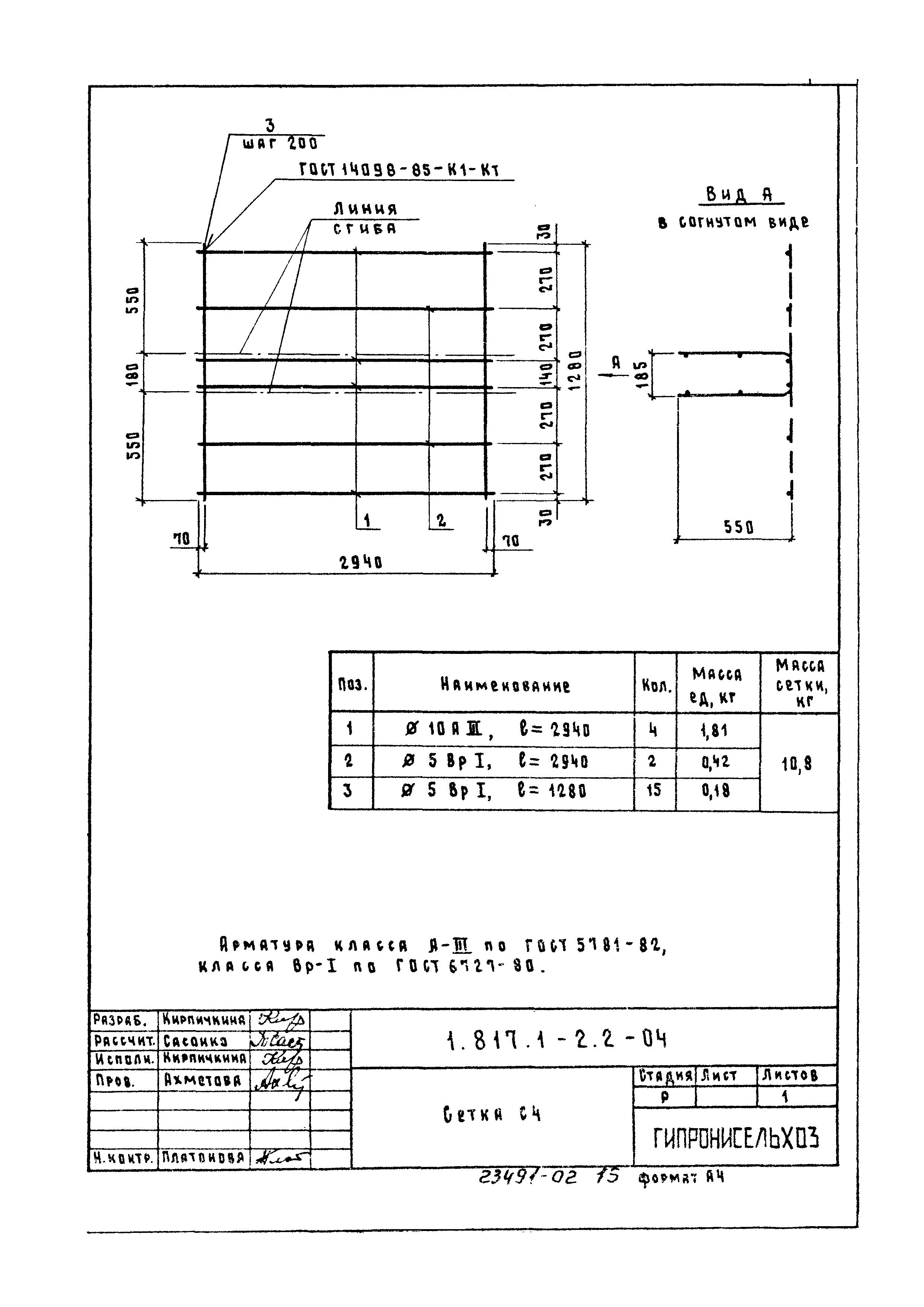 Серия 1.817.1-2