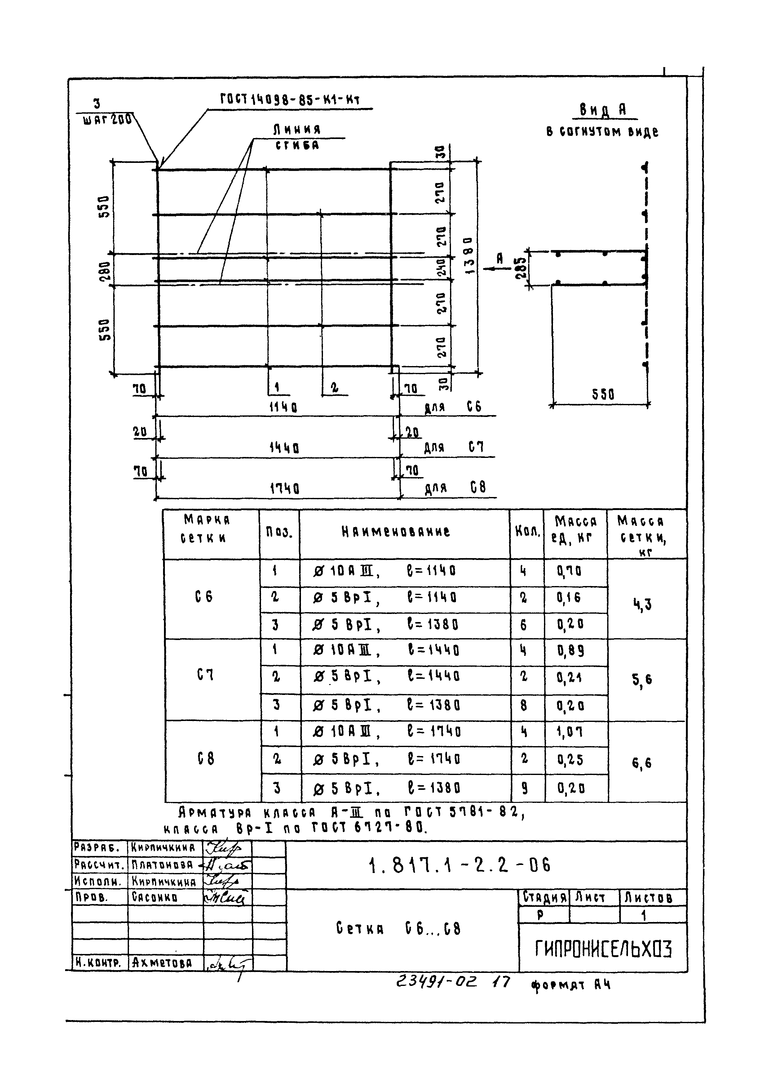 Серия 1.817.1-2