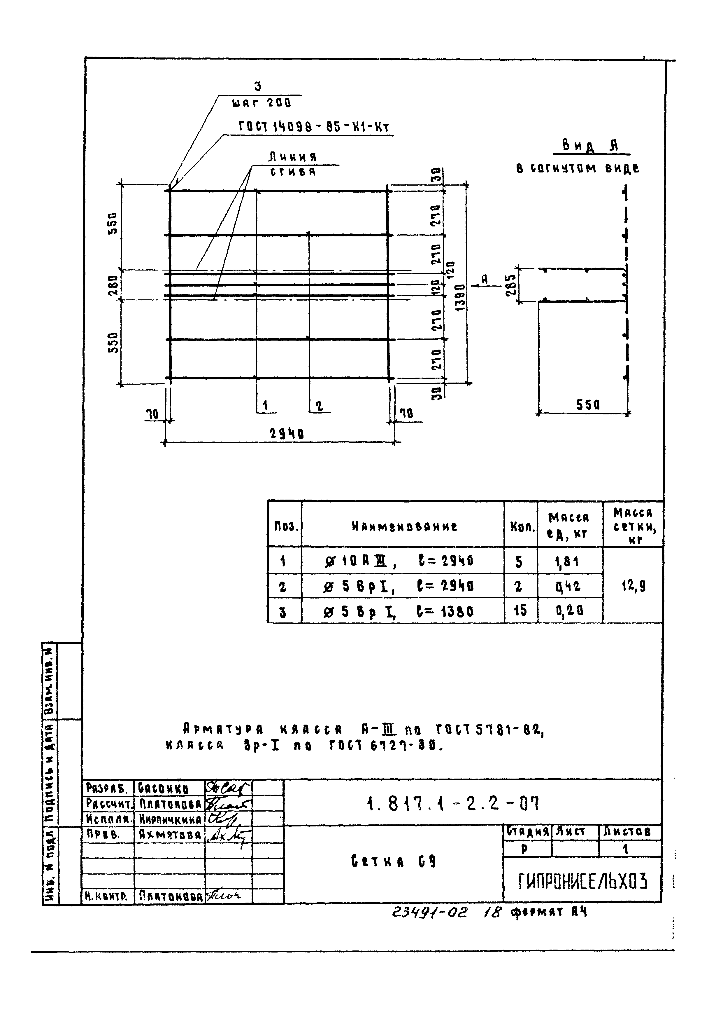 Серия 1.817.1-2