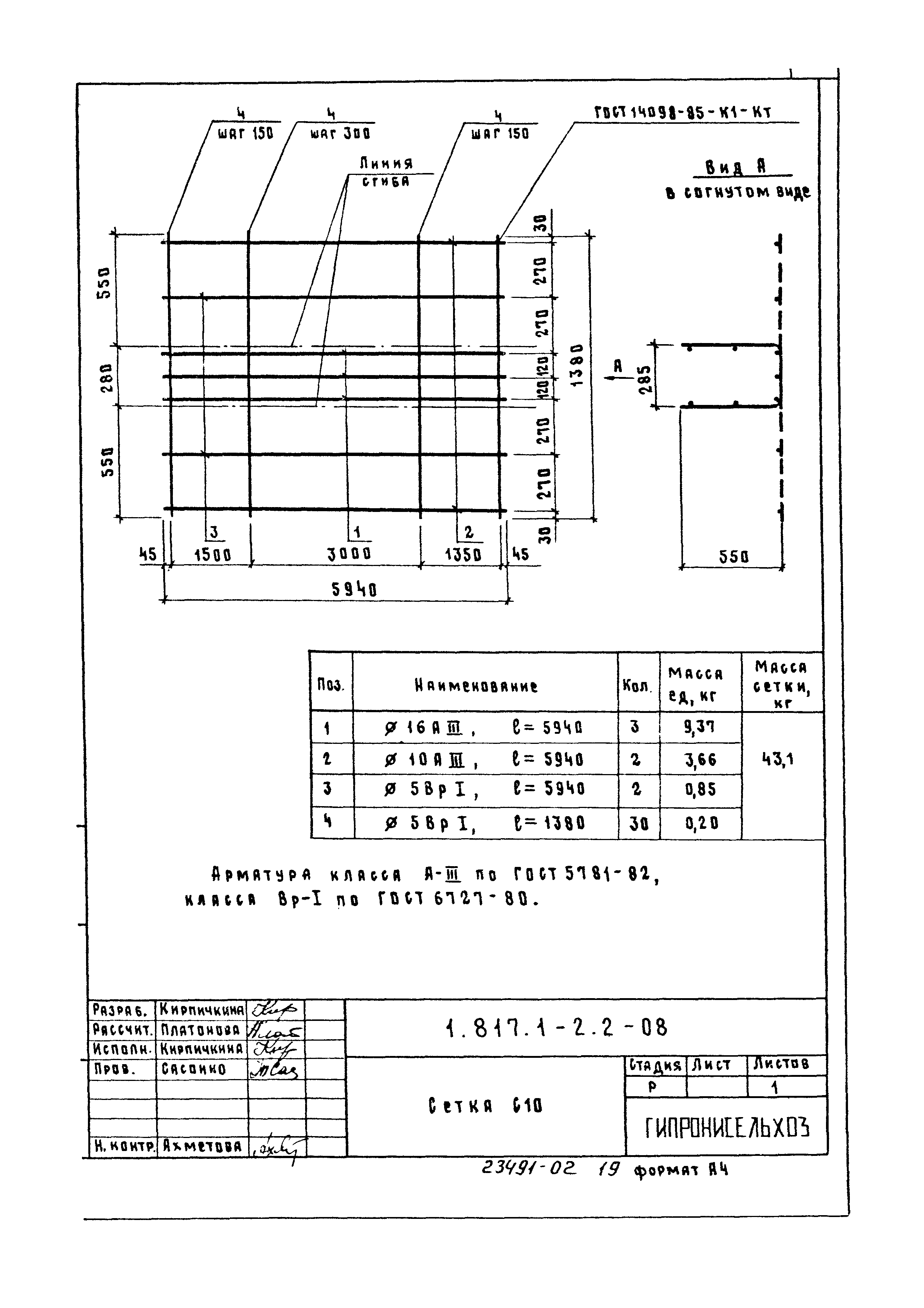 Серия 1.817.1-2