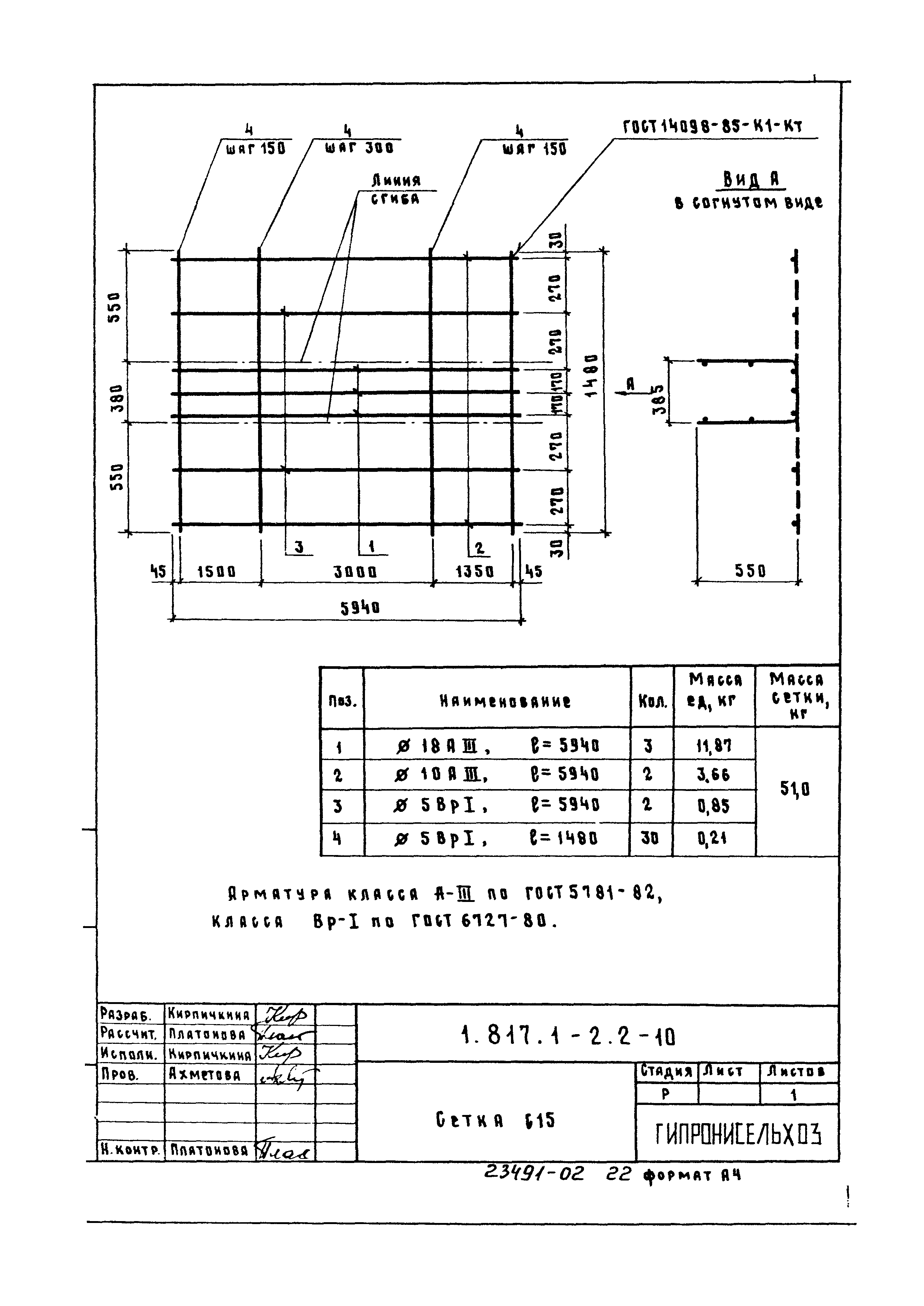 Серия 1.817.1-2