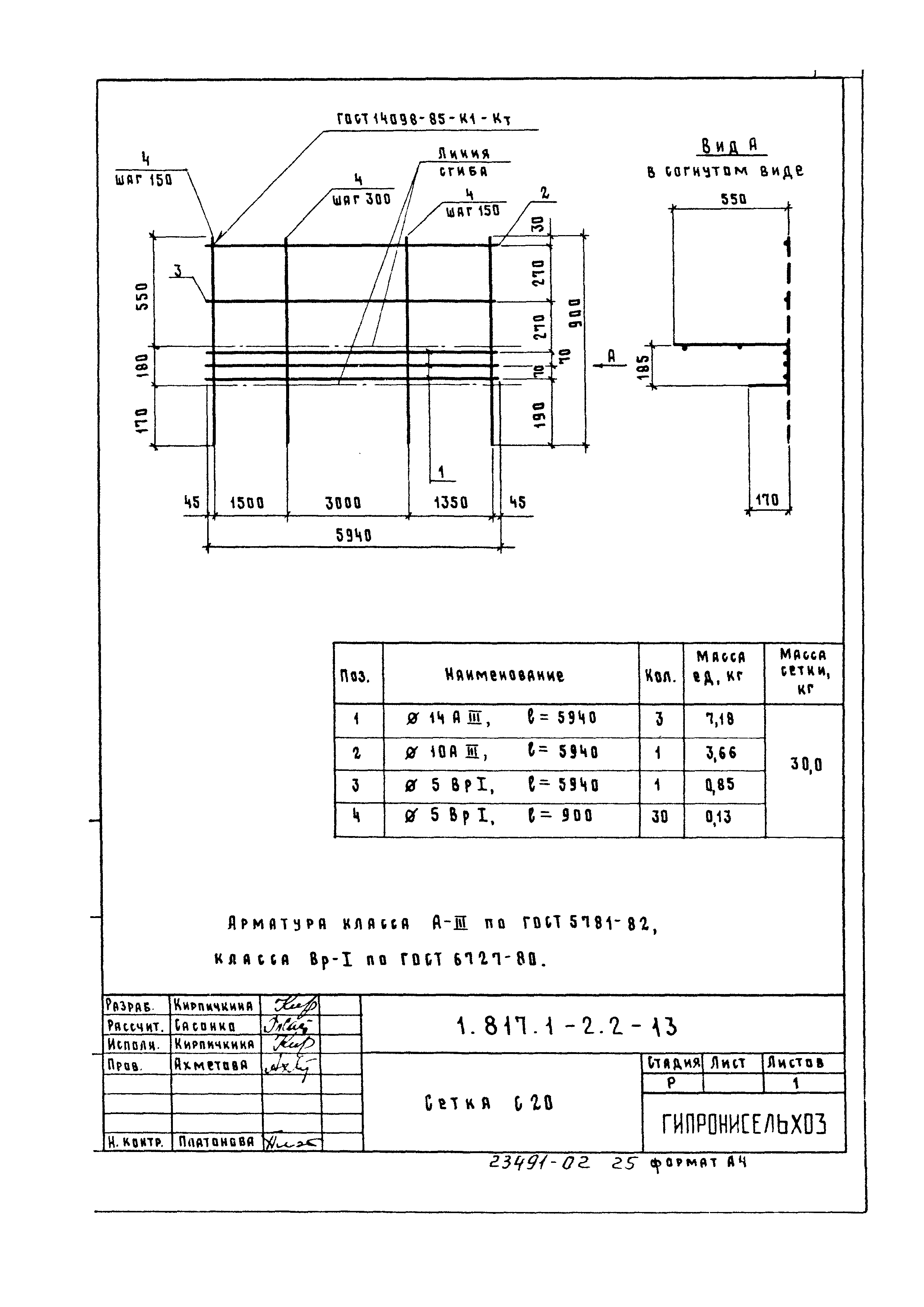 Серия 1.817.1-2