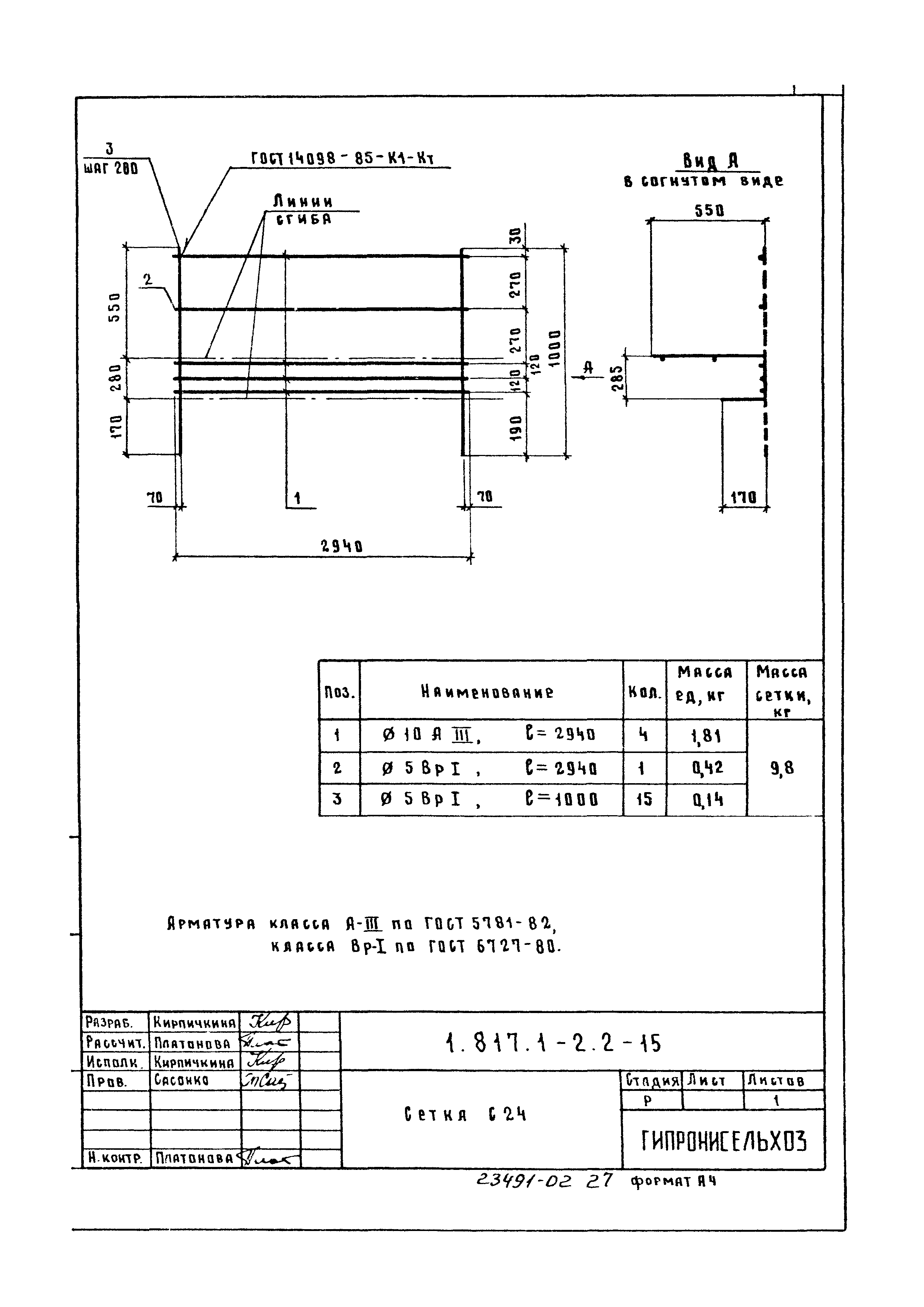 Серия 1.817.1-2