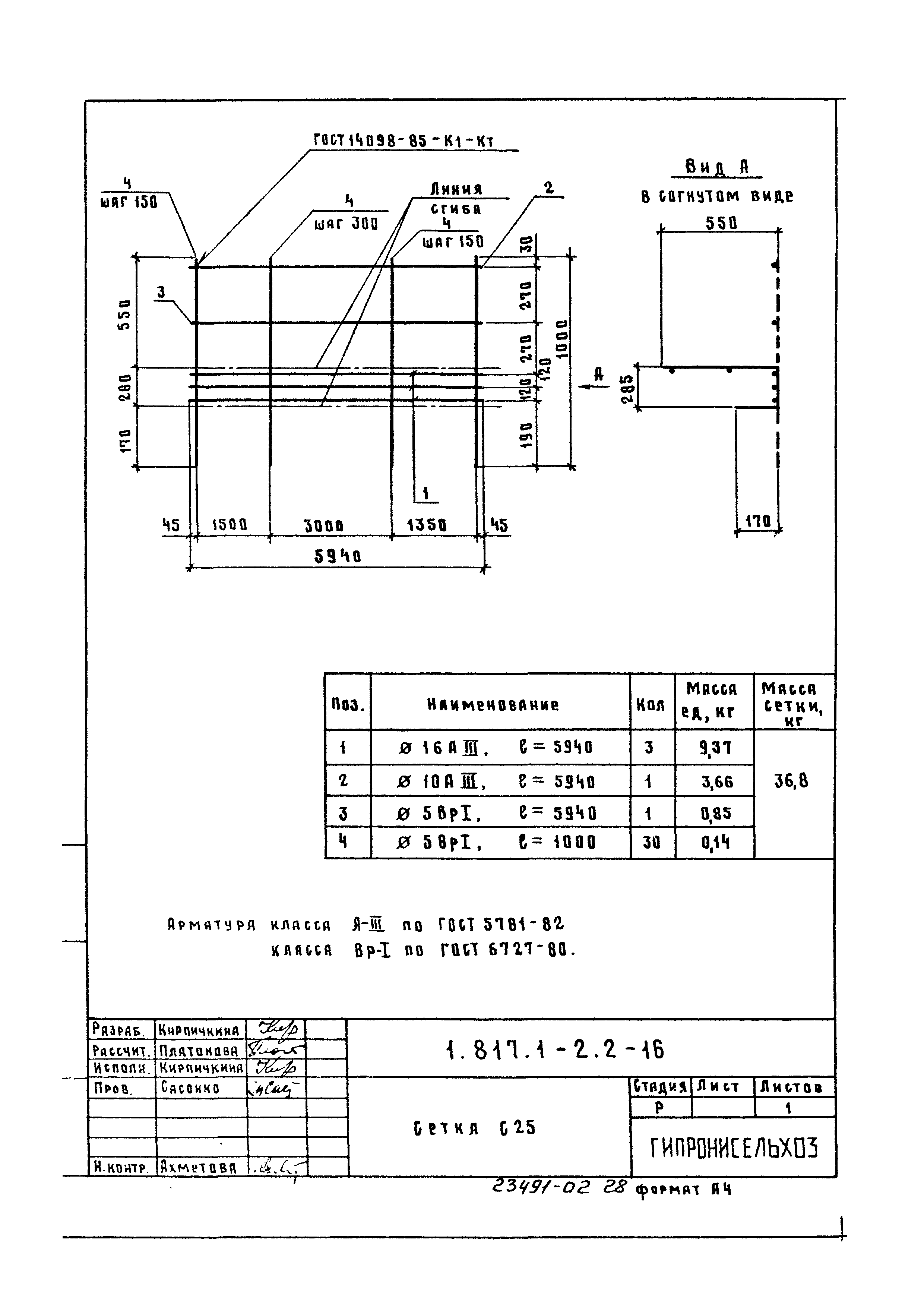 Серия 1.817.1-2