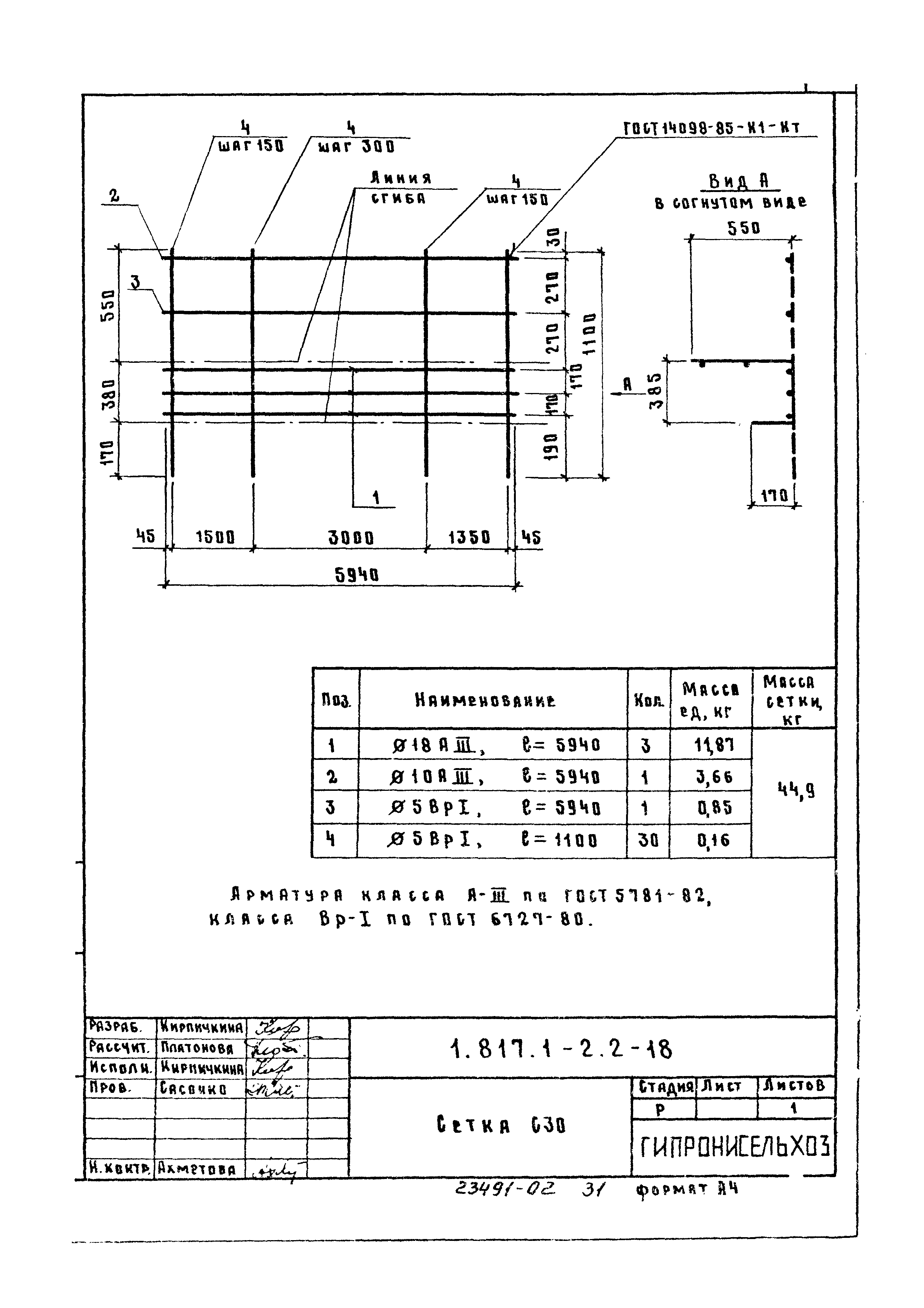 Серия 1.817.1-2