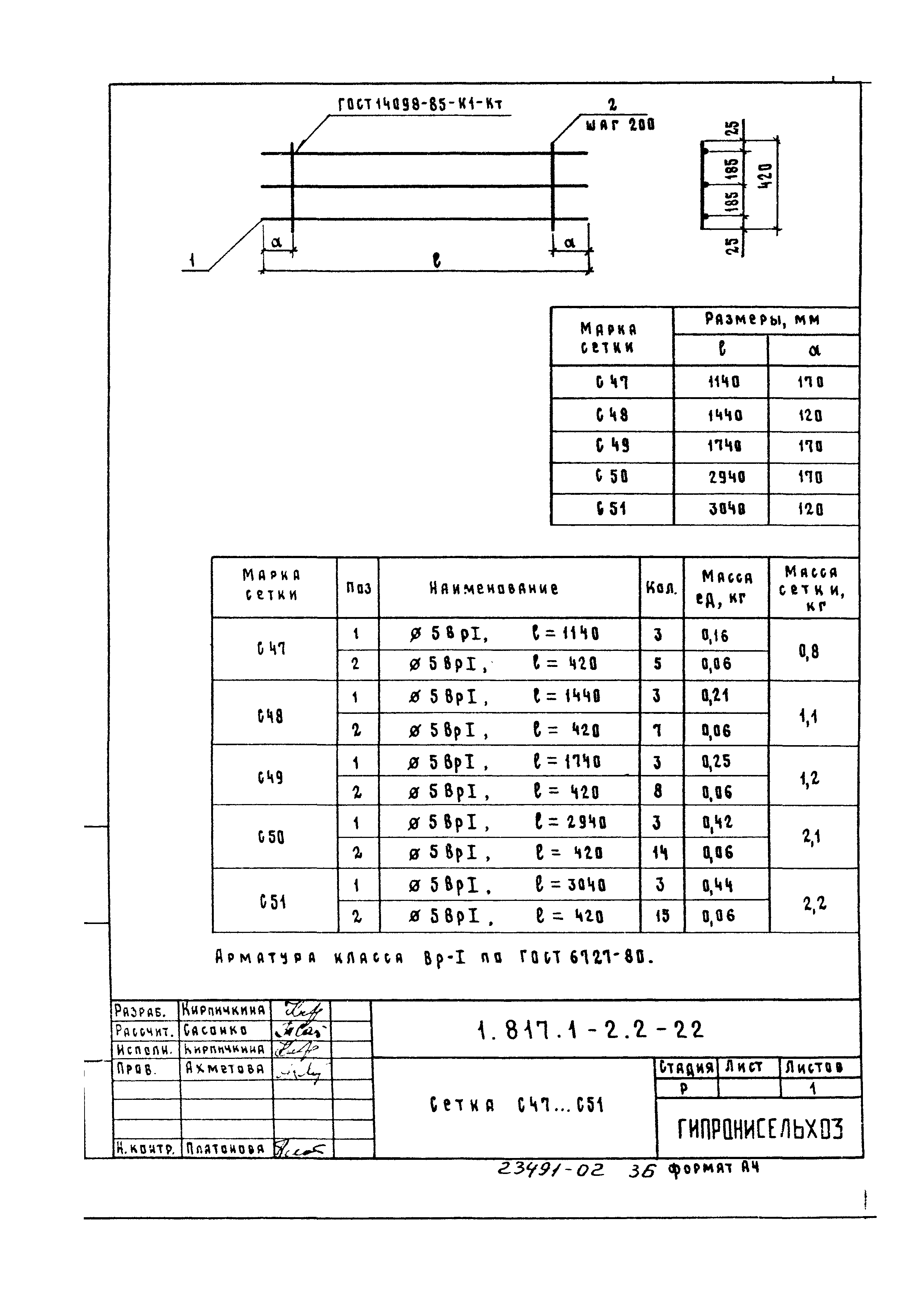 Серия 1.817.1-2