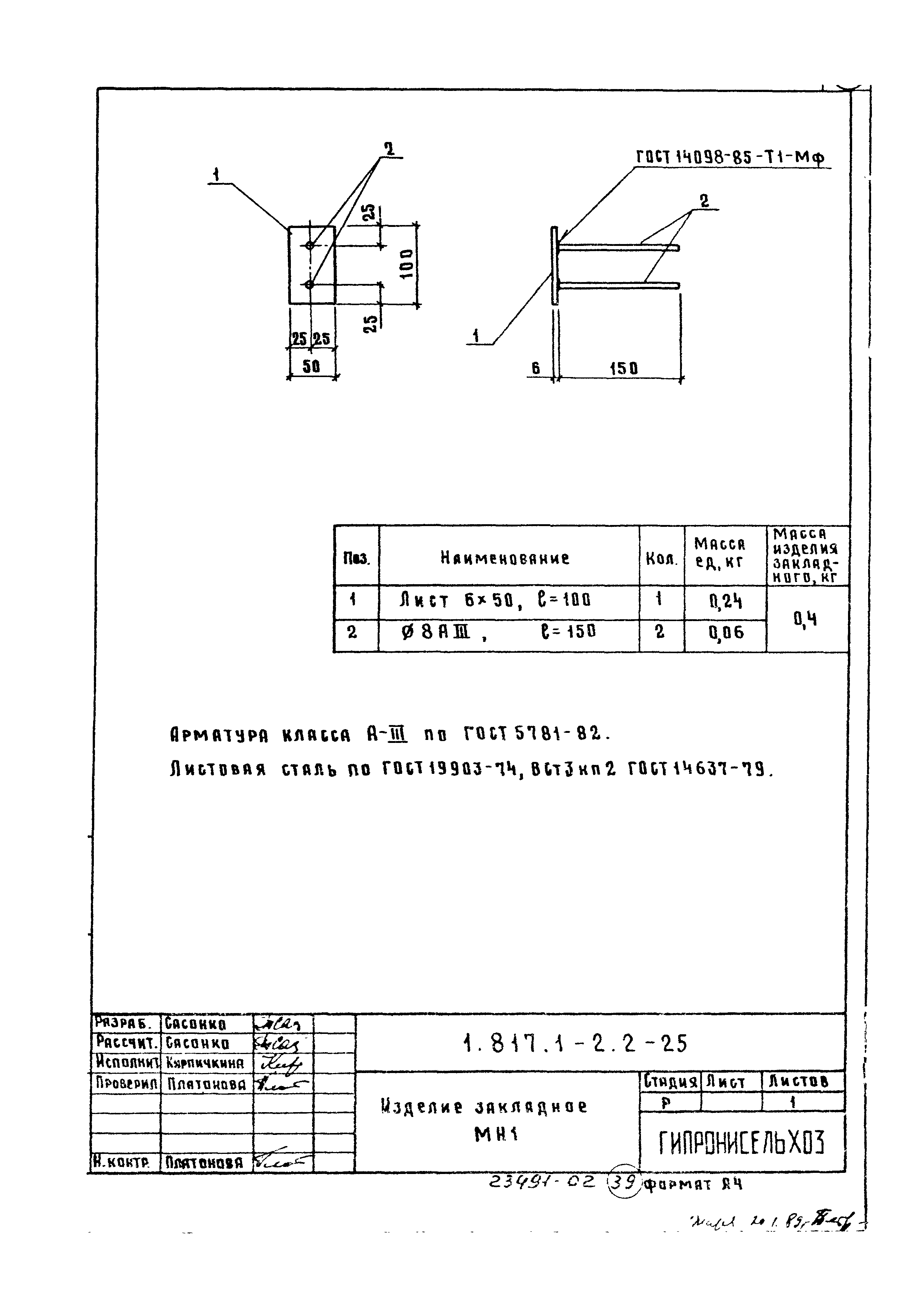 Серия 1.817.1-2