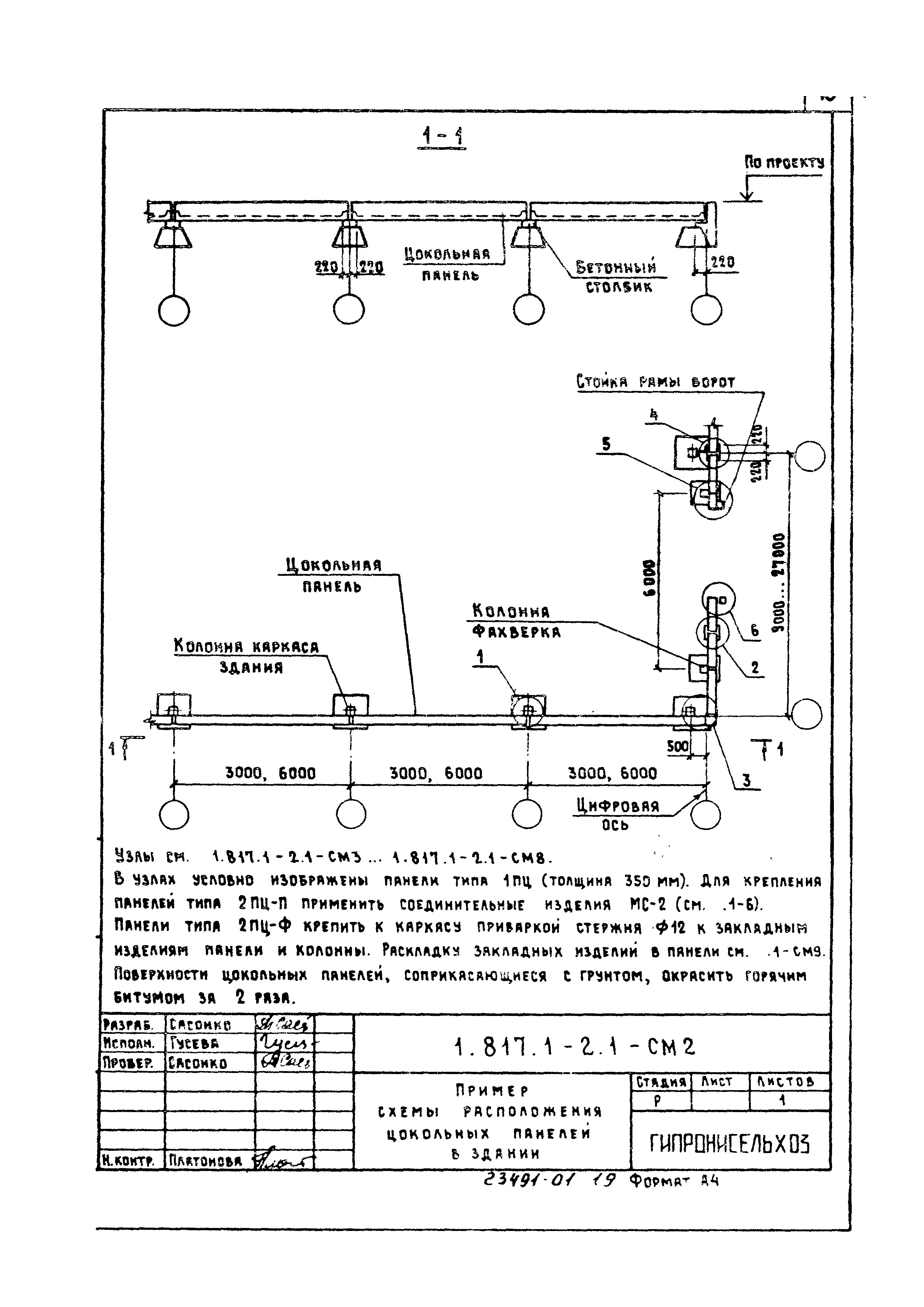 Серия 1.817.1-2