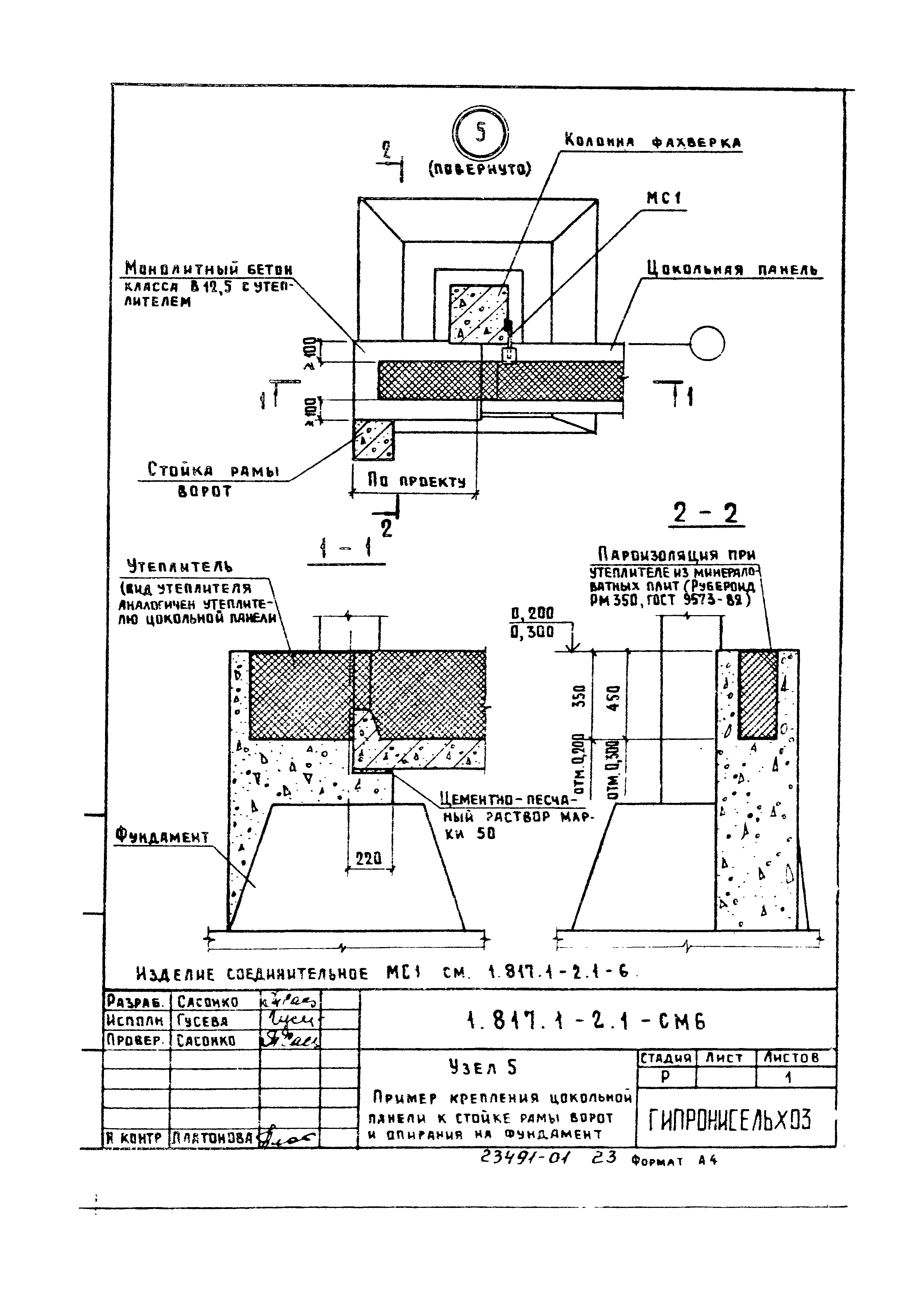 Серия 1.817.1-2