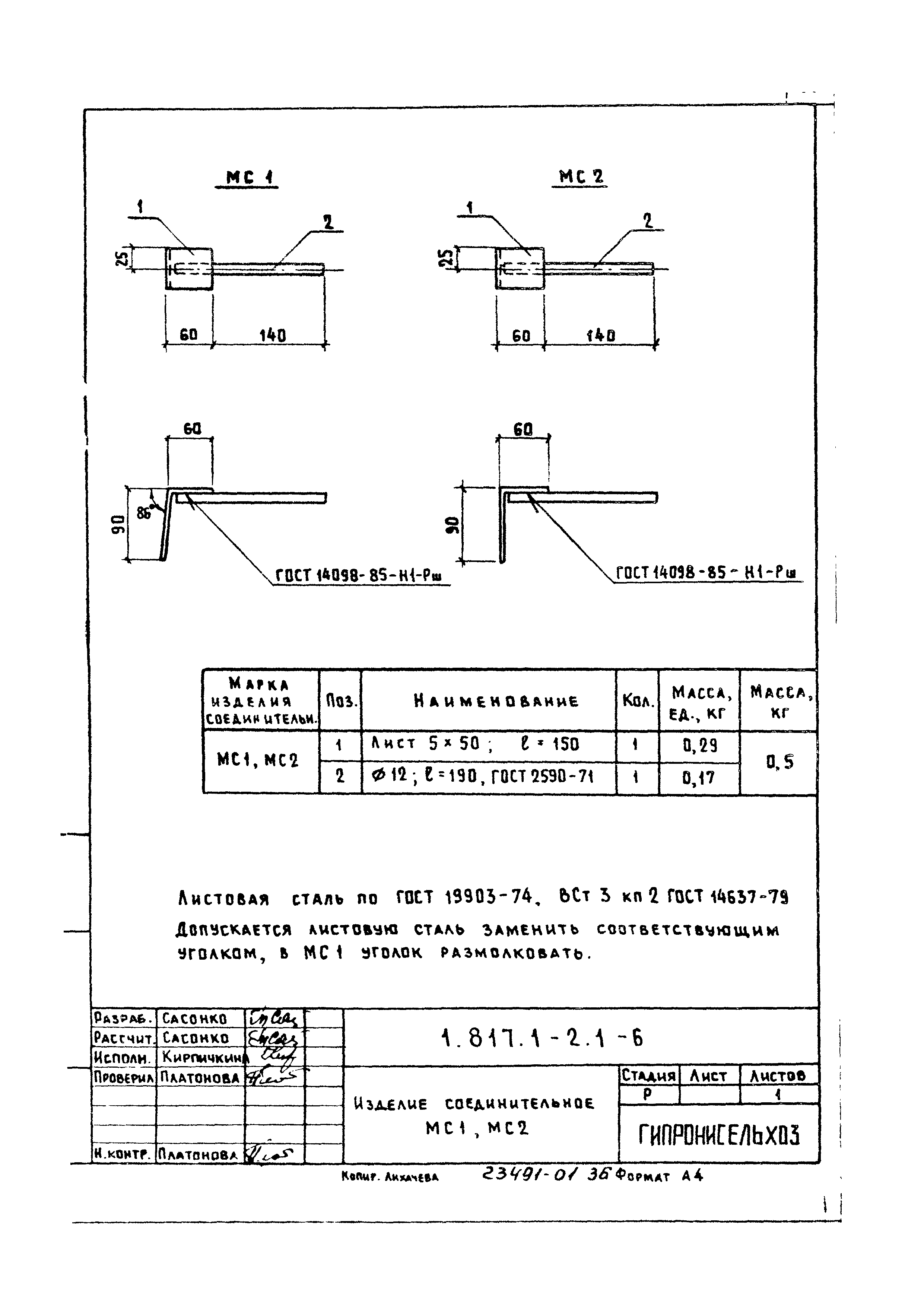 Серия 1.817.1-2